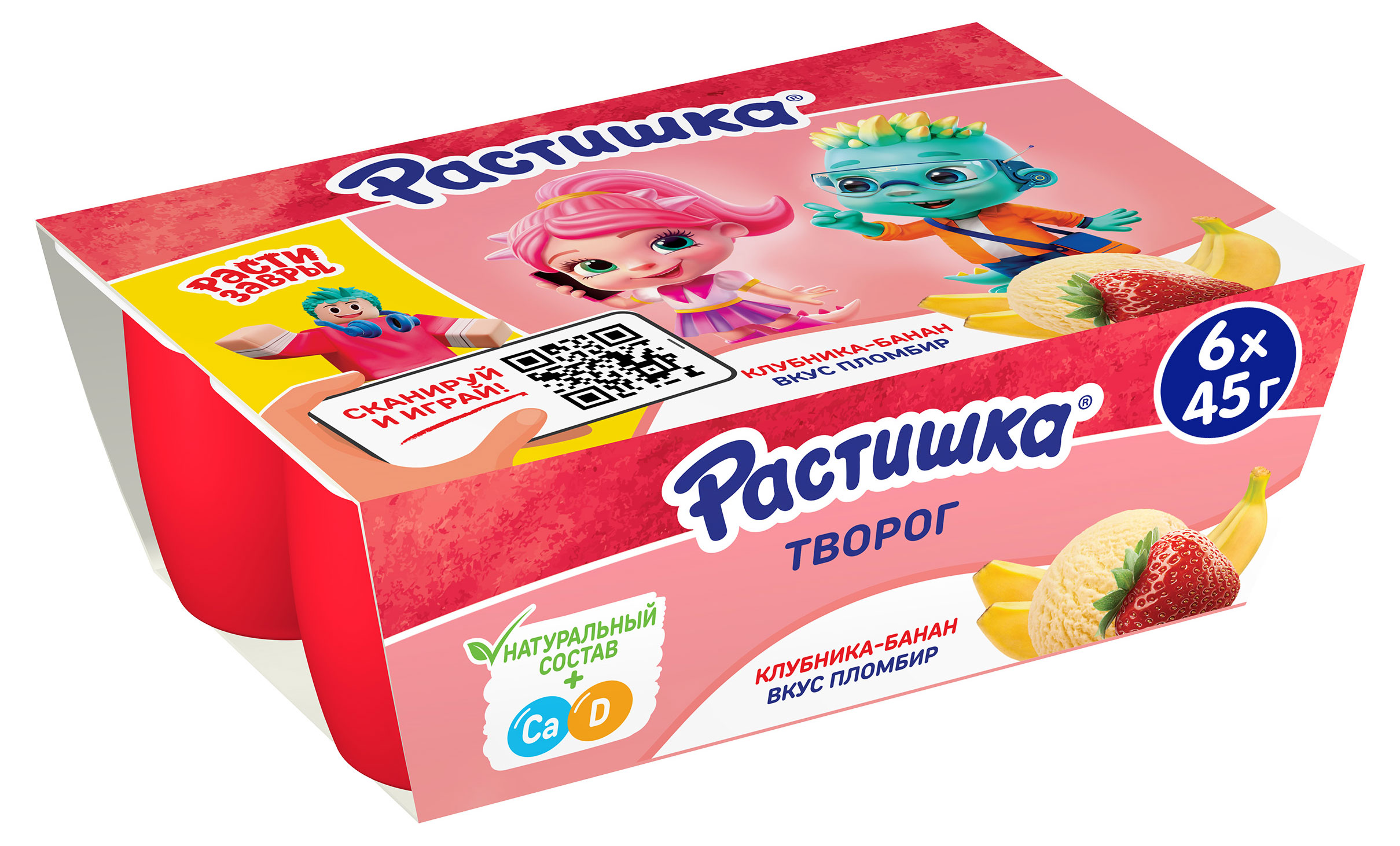 

Творог детский Растишка обогащенный клубника банан пломбир 3.5%, 45 г