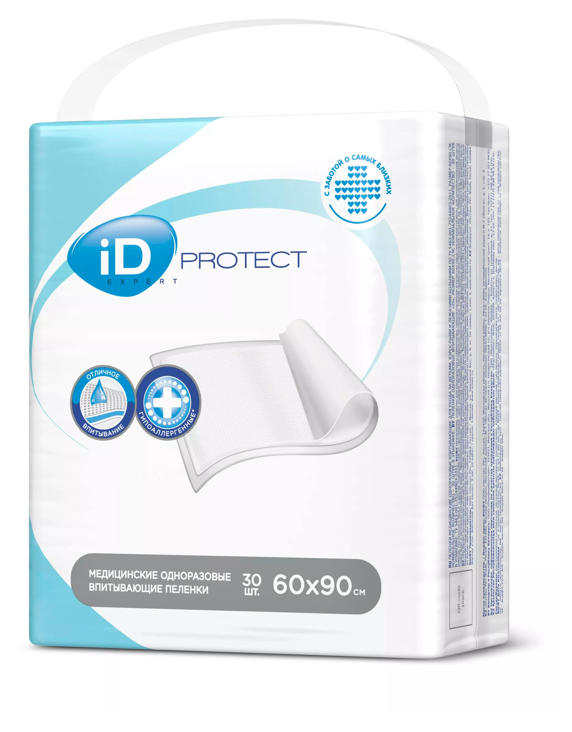 Изображение товара Пеленки одноразовые впитывающие iD Protect Expert 60х90, 30 шт