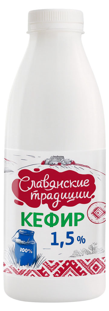 Изображение товара Кефир Славянские традиции 1,5% БЗМЖ 900 г натуральный напиток