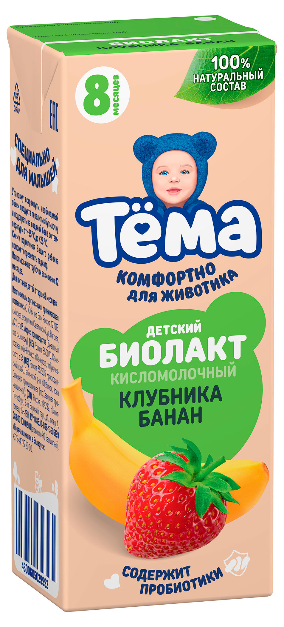 

Биолакт Тёма с клубникой и бананом с 8 мес. БЗМЖ, 206 г