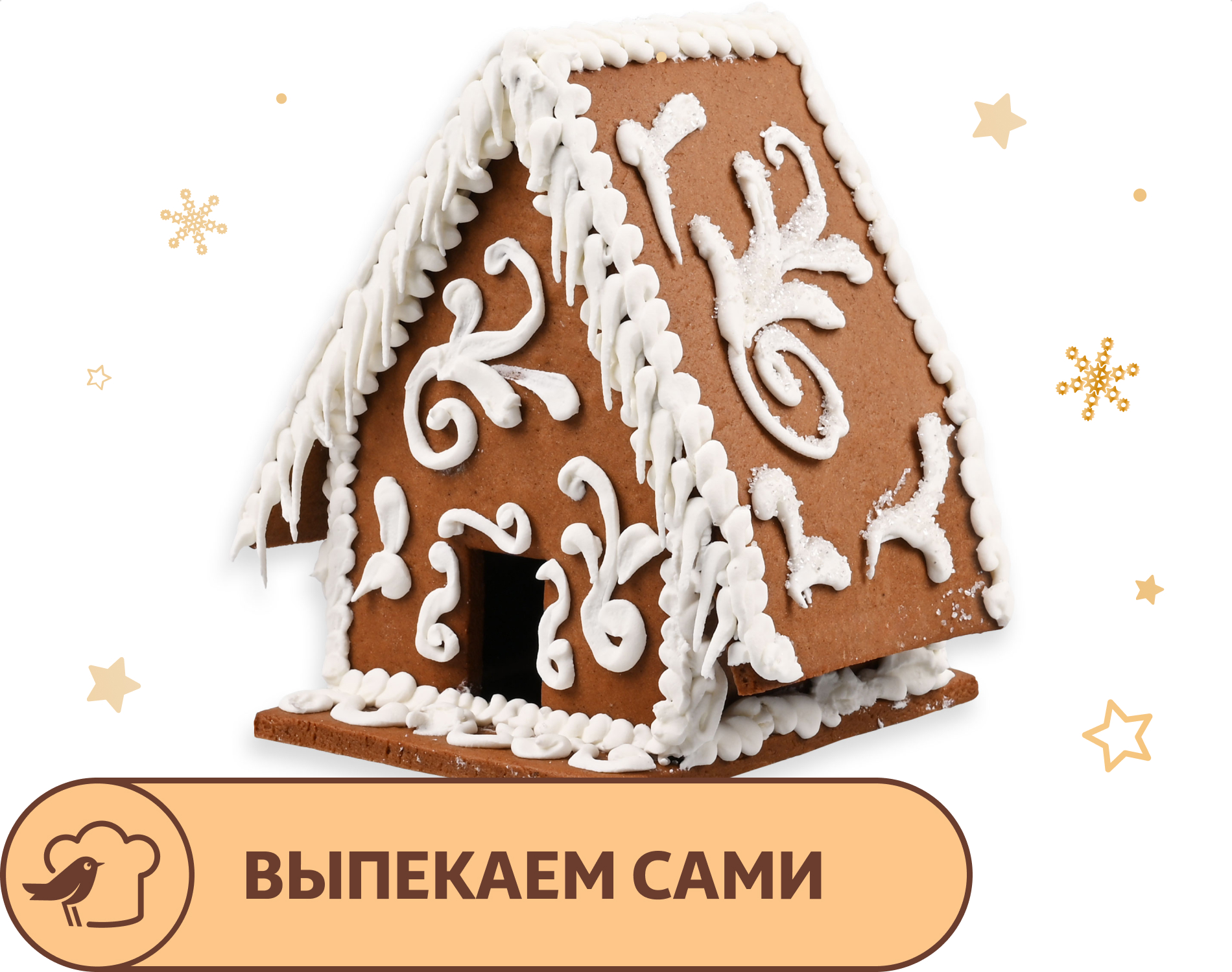 

Домик имбирный АШАН, 600 г