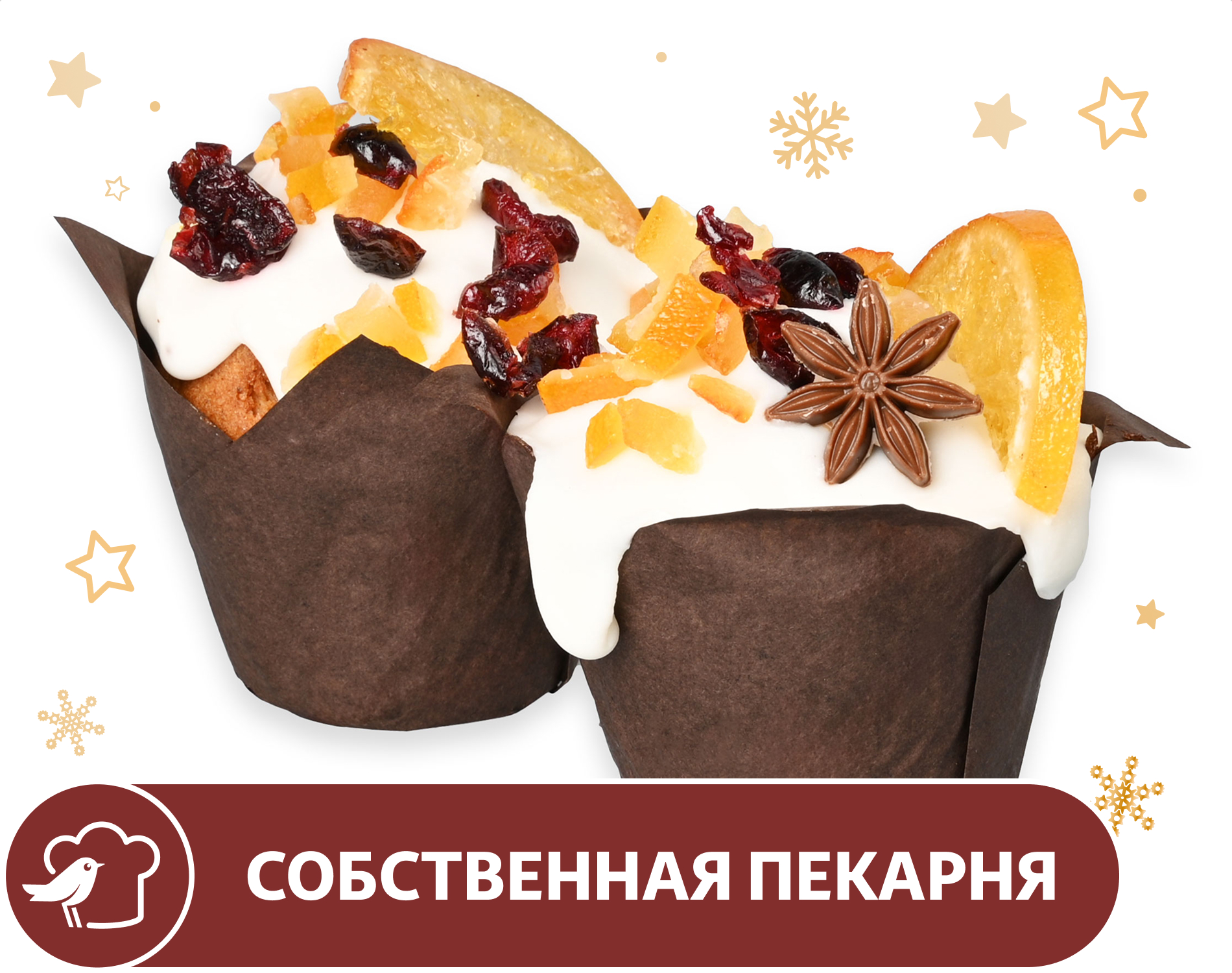 

Маффины АШАН Пряные премиум, 2 шт х 160 г