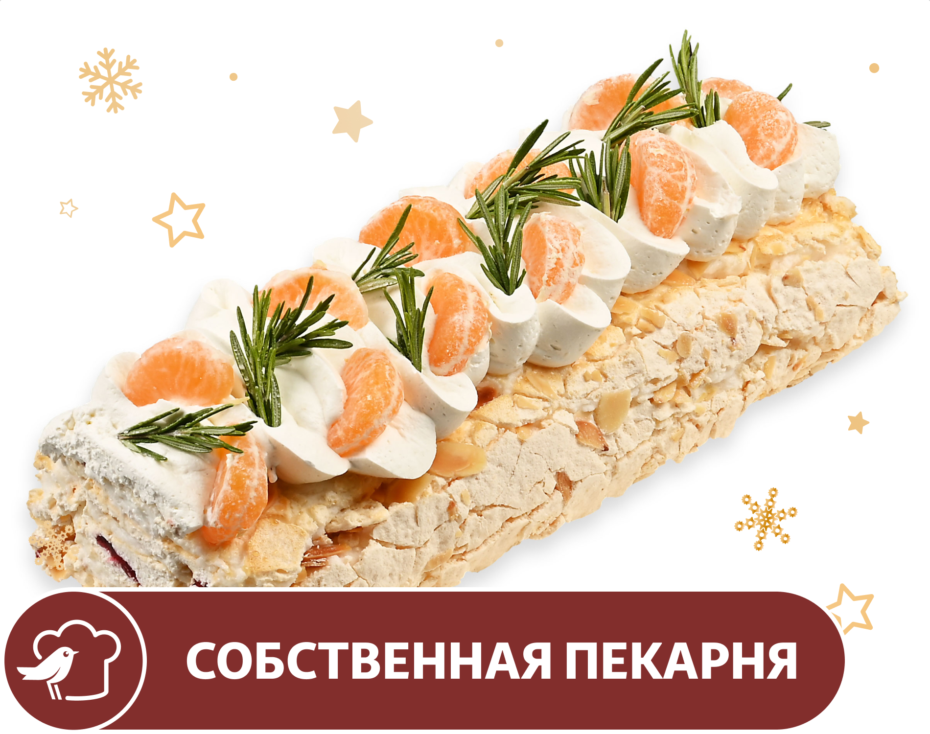 

Рулет меренговый АШАН с мандарином, вес