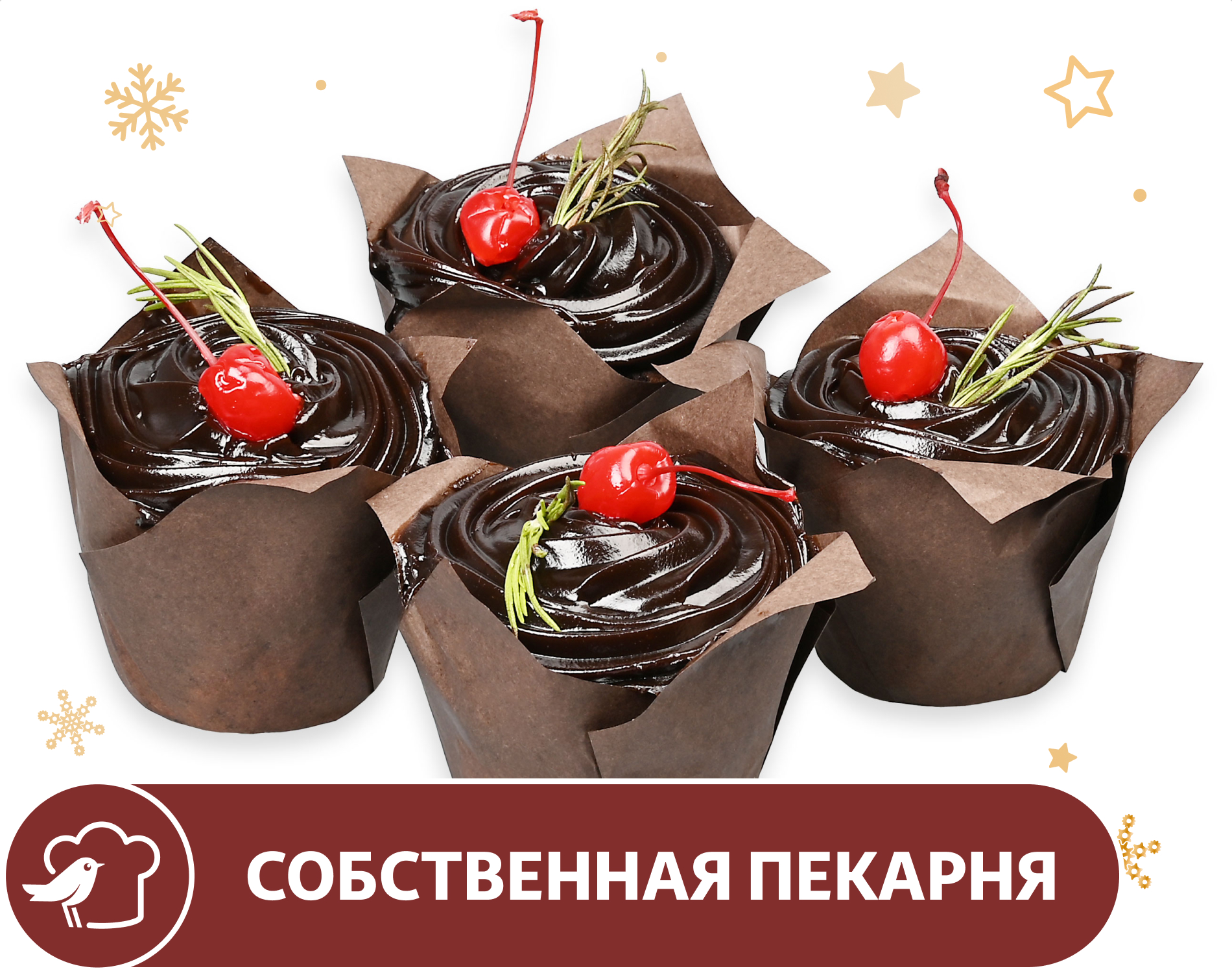 

Маффины АШАН Шоколадные премиум, 4 шт х 140 г