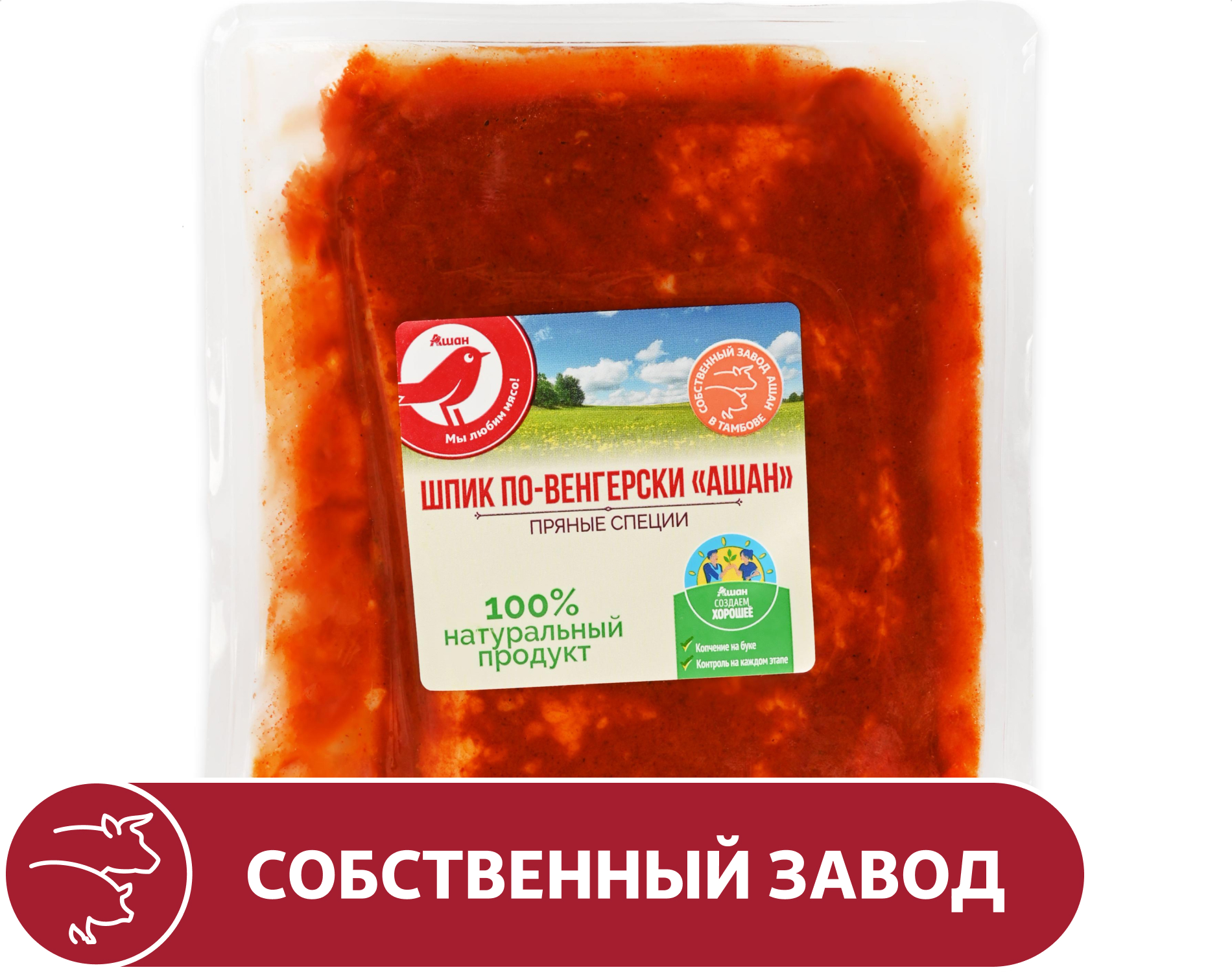 Изображение товара Шпик АШАН Красная птица по-венгерски пряные специи, ~ 0,5 кг