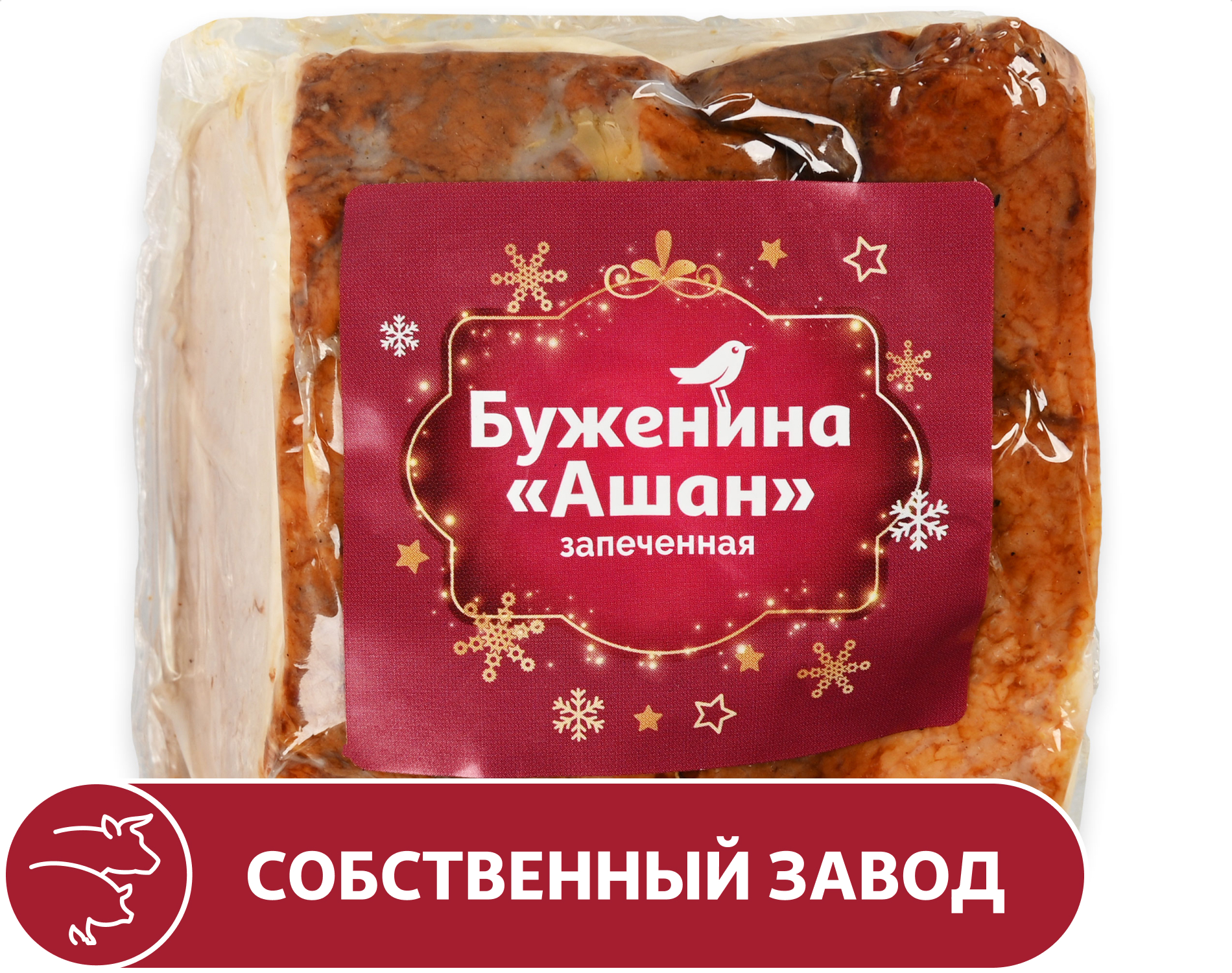 

Буженина запеченная АШАН Красная птица из свинины, ~ 0,5 кг