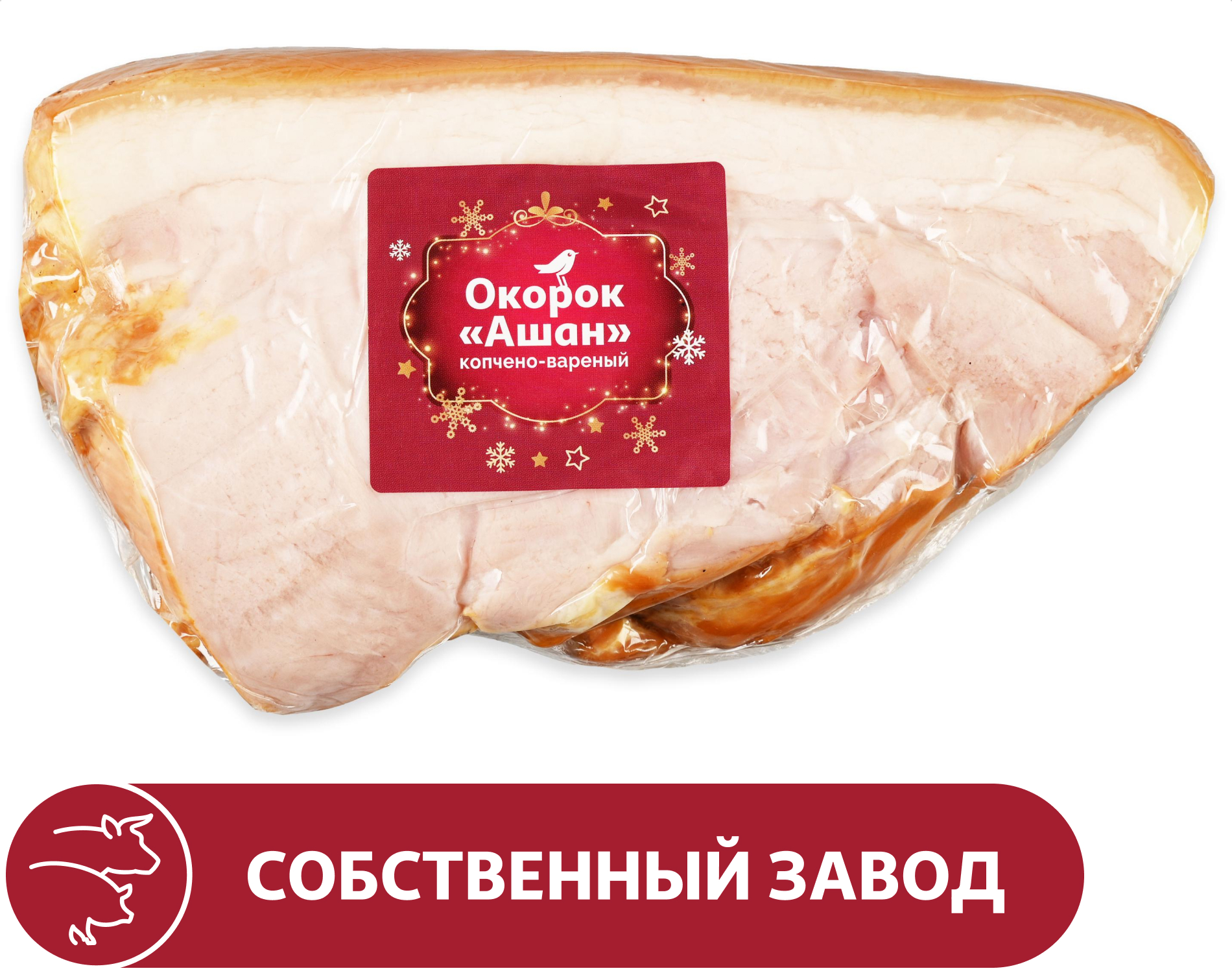 

Окорок свиной копчено-вареный АШАН Красная птица По-Тамбовски, ~ 0.6 кг