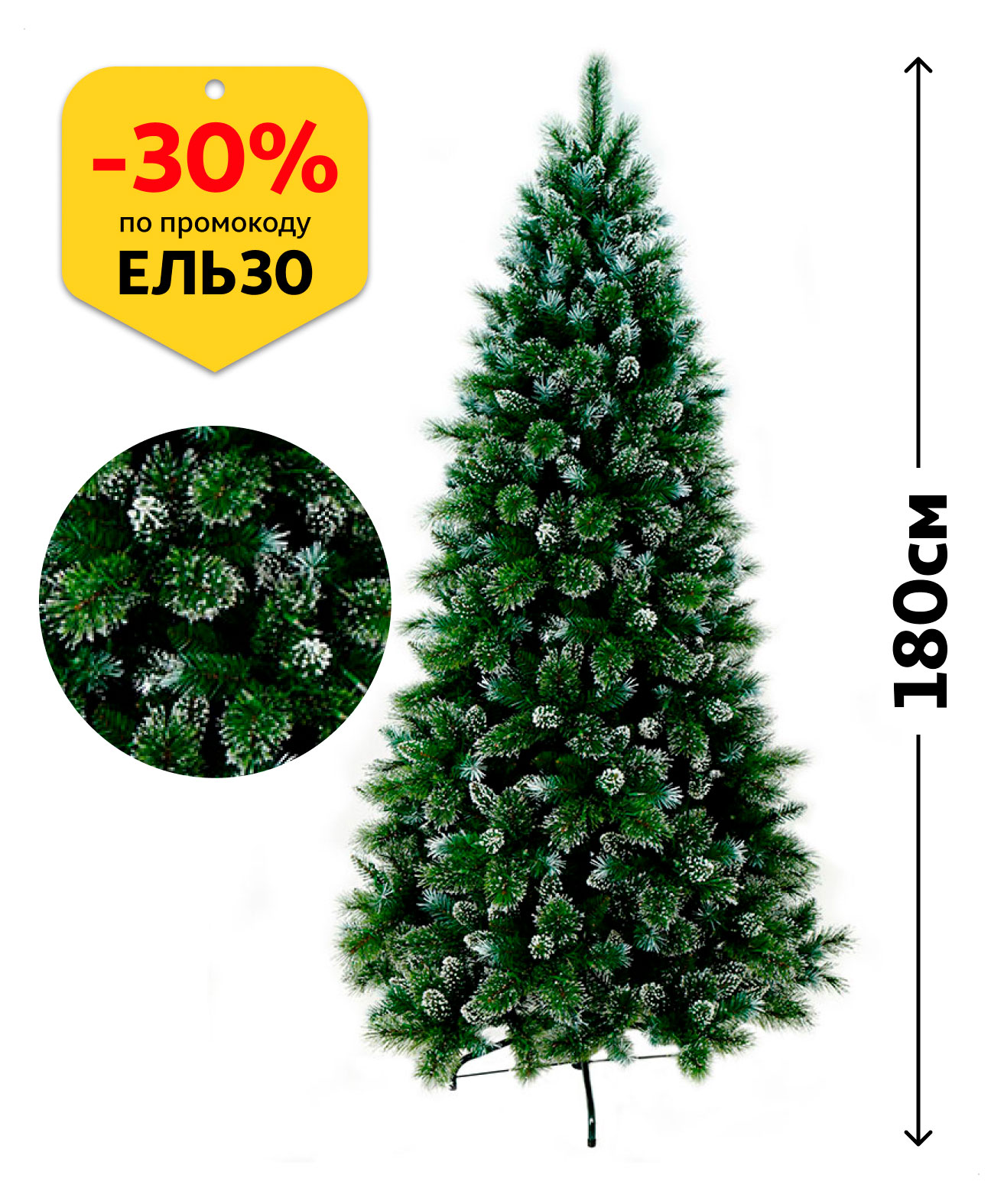 

Ель искусственная Феникс-Презент заснеженная, 180 см