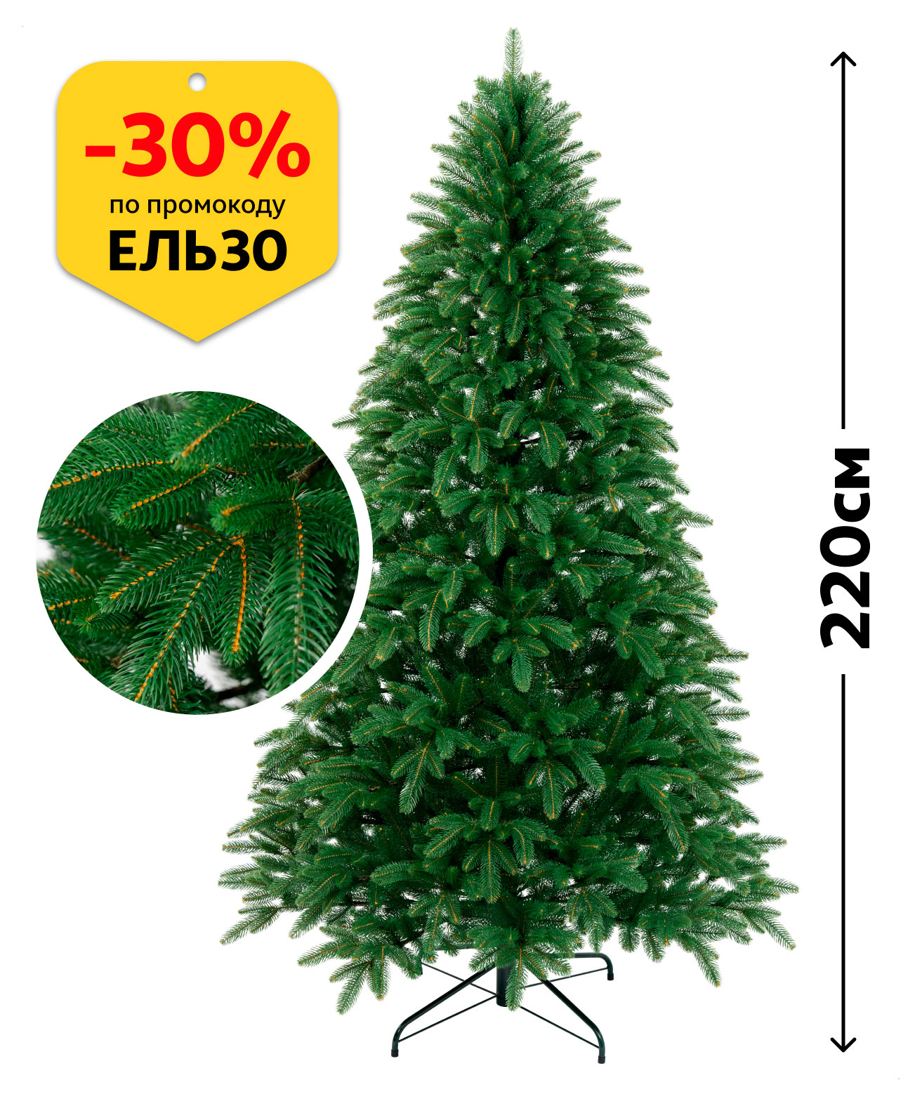 

Ель искусственная Бифорес Ева зеленая, 220 см