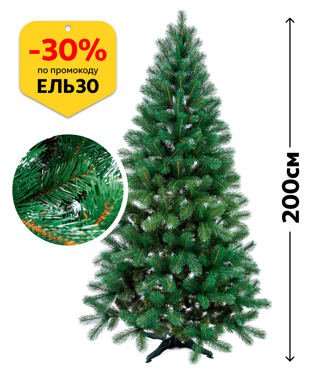 

Сосна искусственная Бифорес Камила зеленая, 200 см