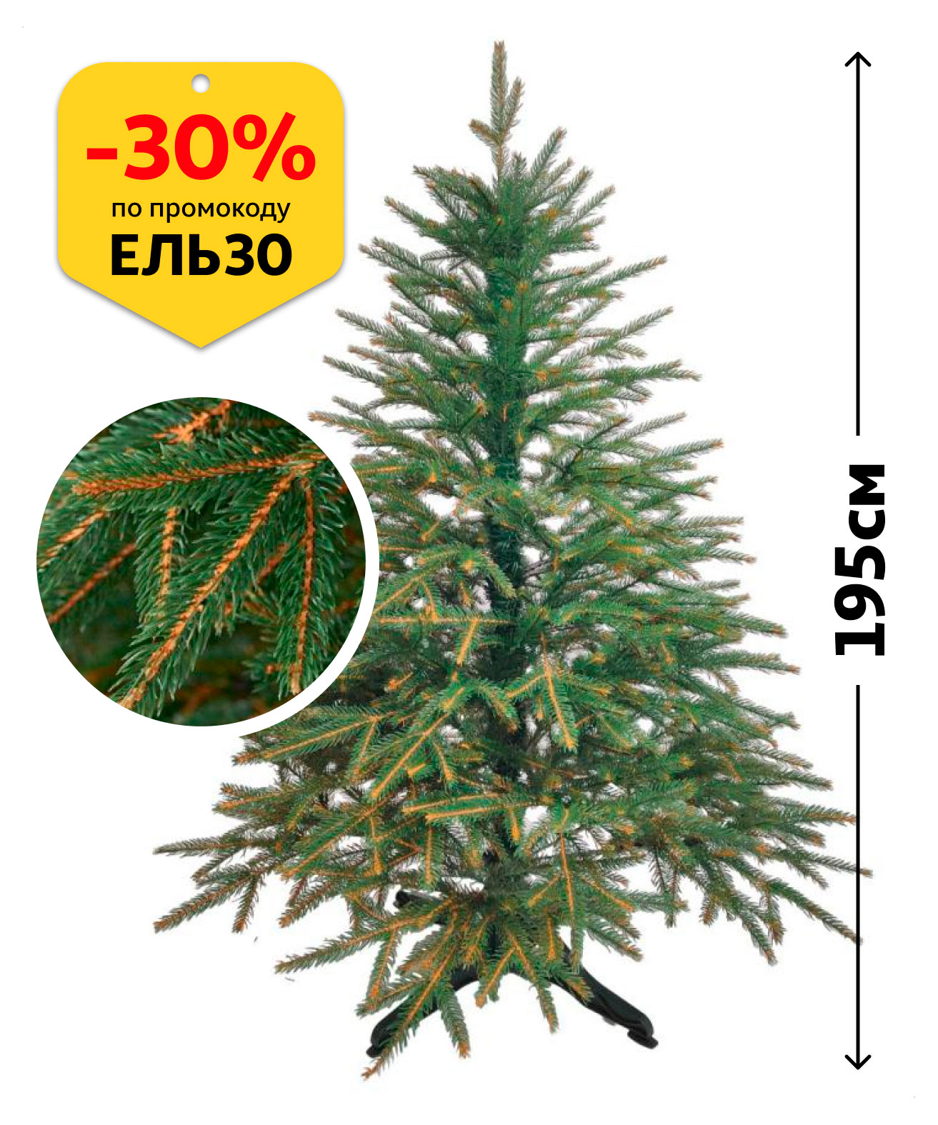 

Ель искусственная АШАН Красная птица Селена зеленая, 195 см