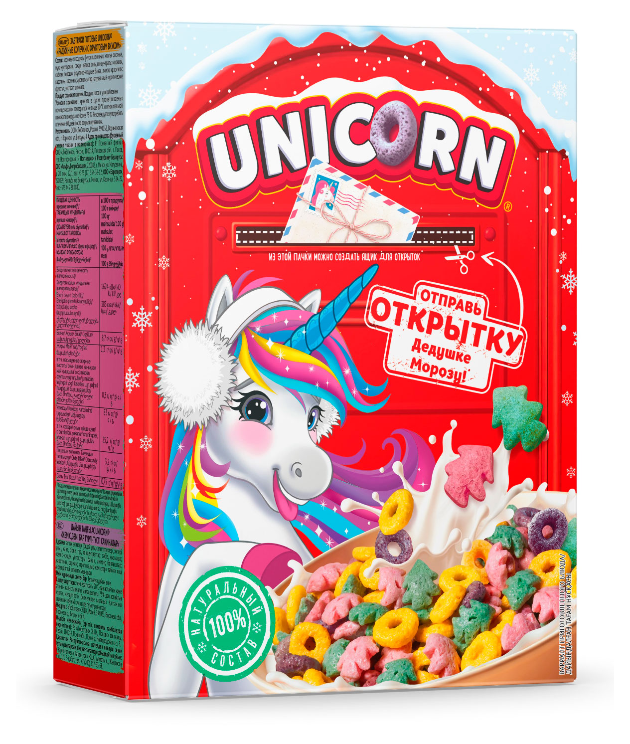 

Готовый завтрак Unicorn Радужные колечки, 195 г