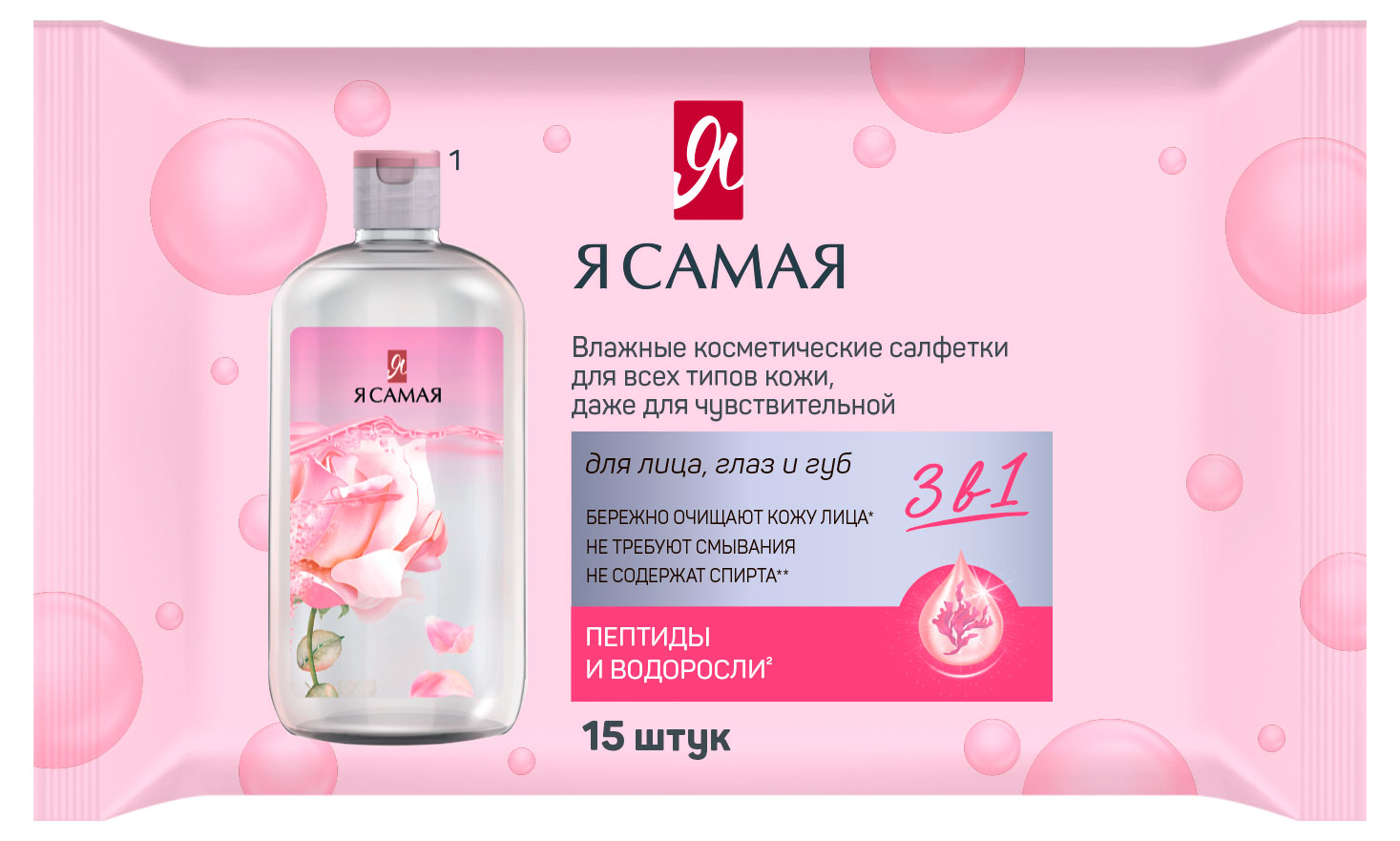 

Влажные салфетки Я Самая для всех типов кожи, 15 шт