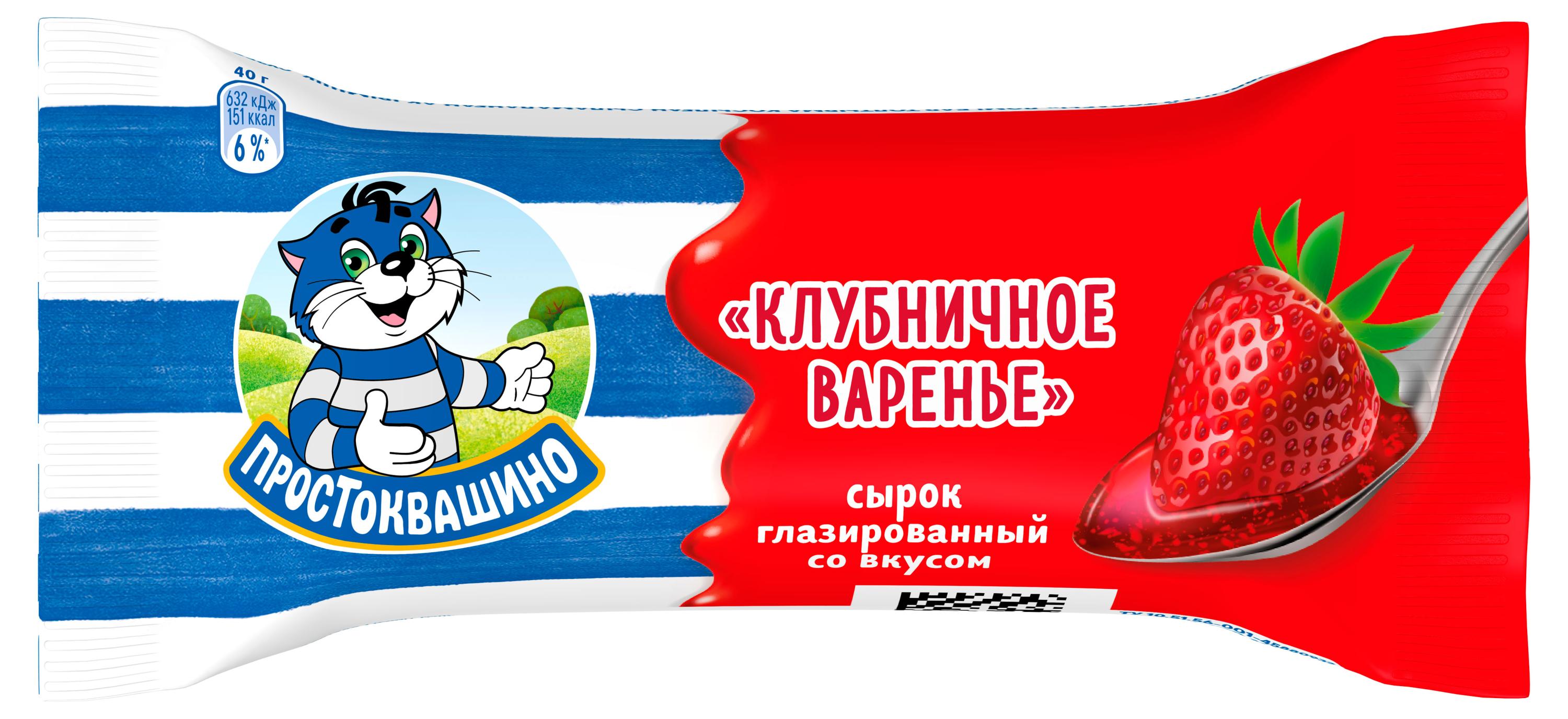 

Сырок глазированный Простоквашино клубничное варенье 23% БЗМЖ, 40 г