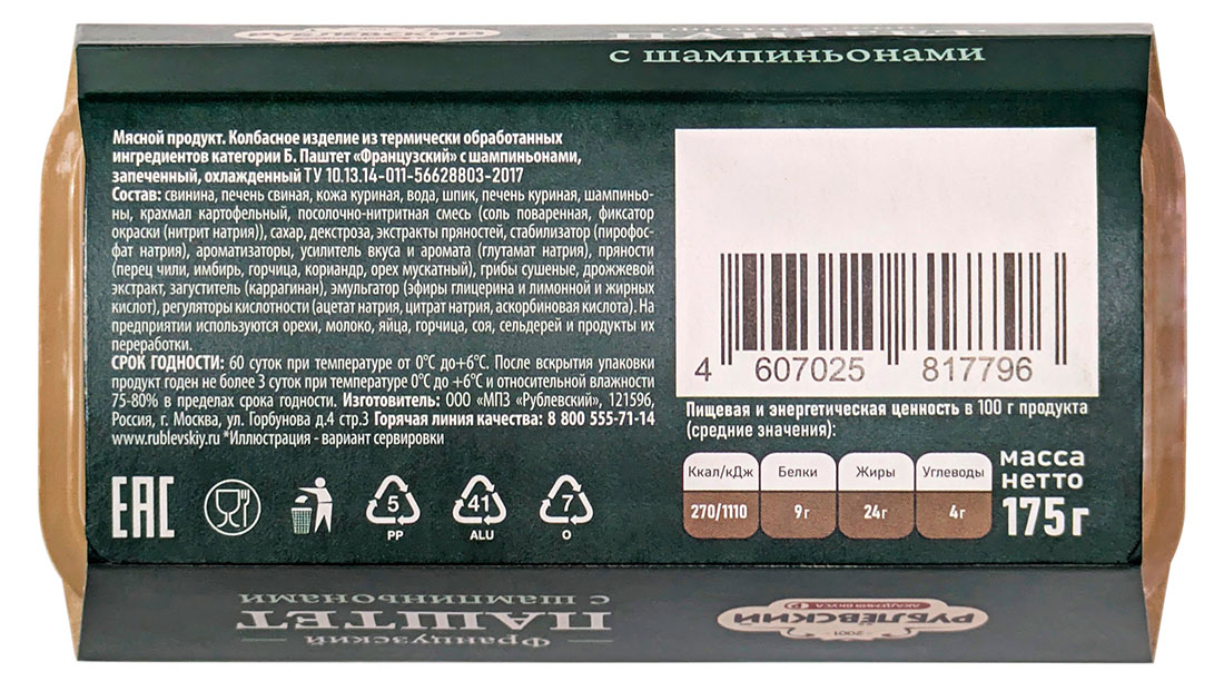 Превью изображения товара