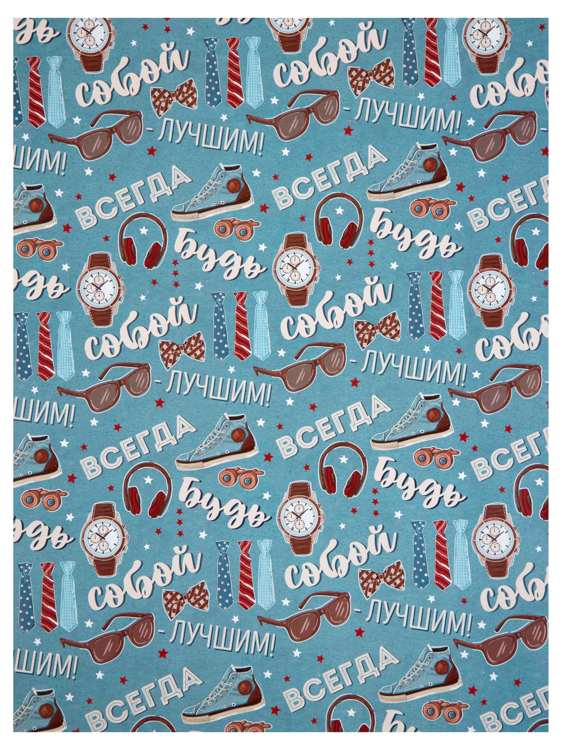 

Бумага упаковочная для подарков Феникс-Презент, 70х100 см