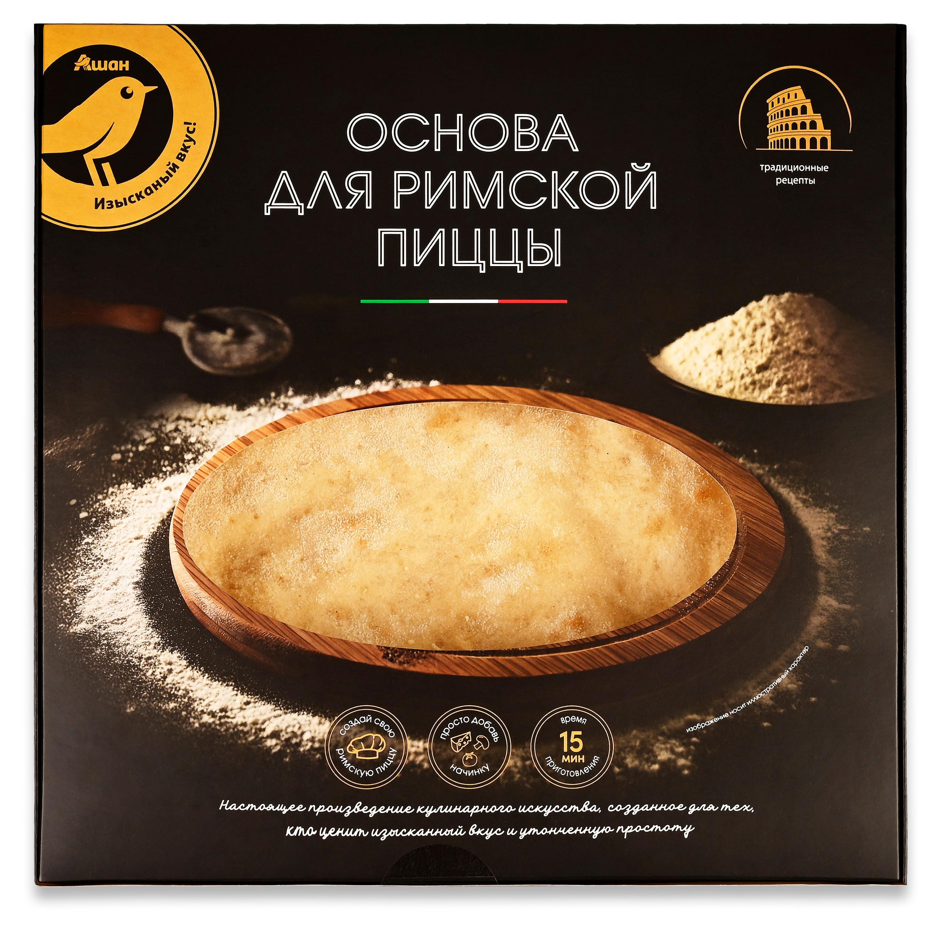 

Основа для римской пиццы АШАН Золотая птица замороженная, 210 г