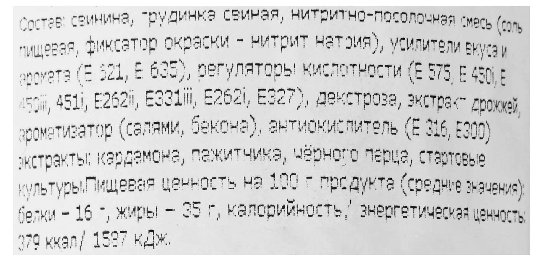 Превью изображения товара