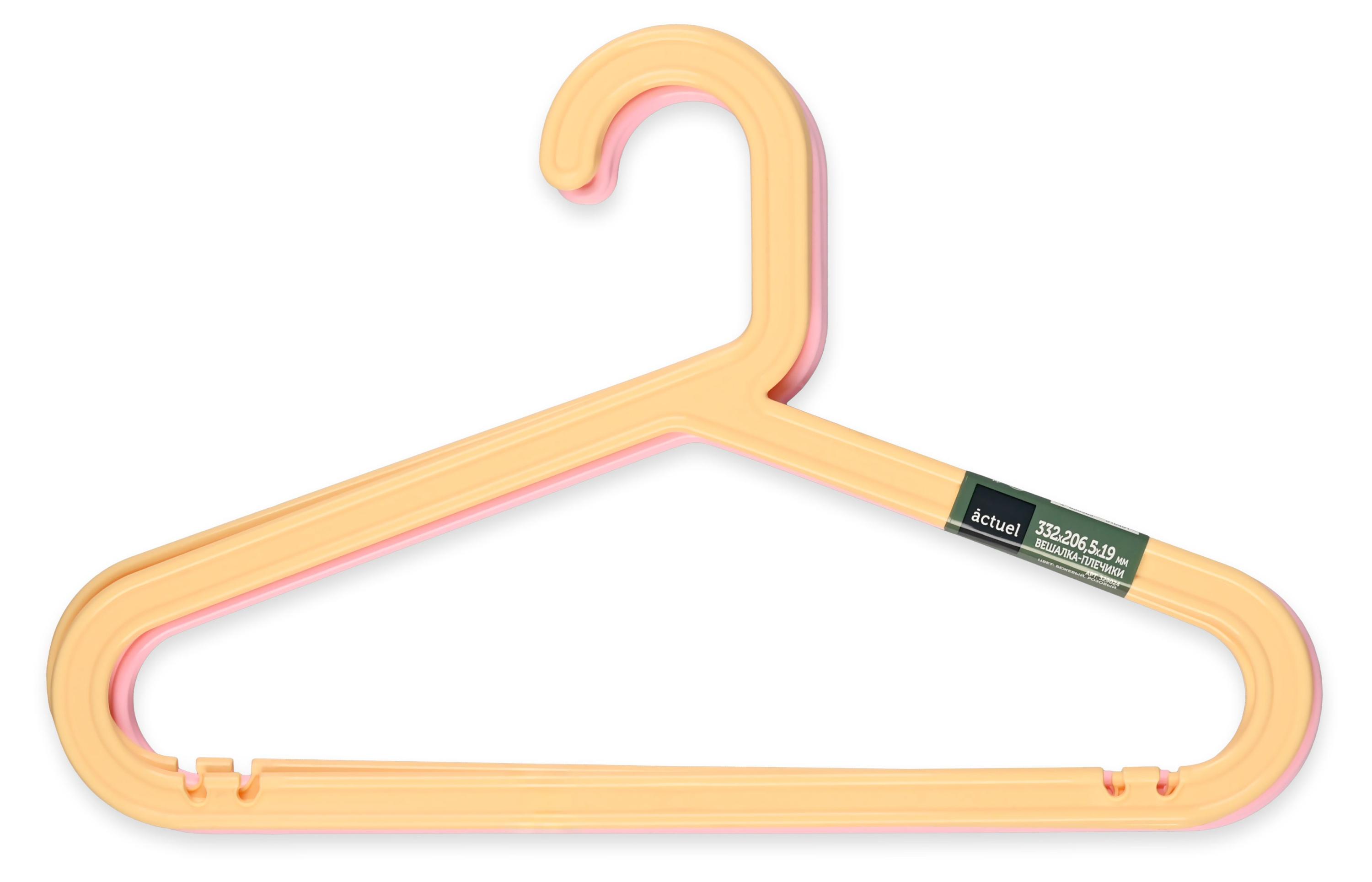 

Вешалки-плечики Actuel для девочек 332х206,5х19 мм, 4 шт