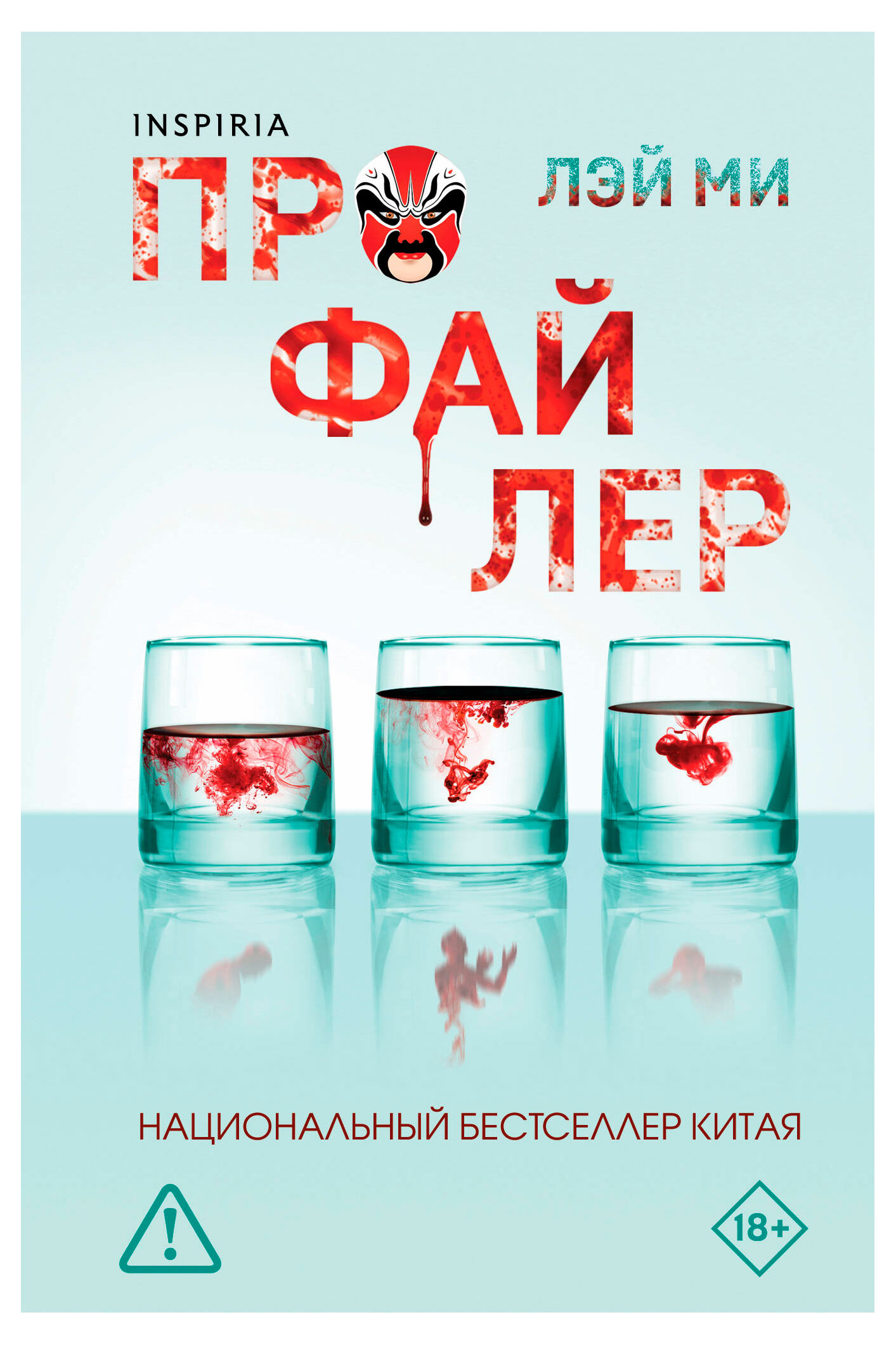 

Профайлер, Лэй Ми