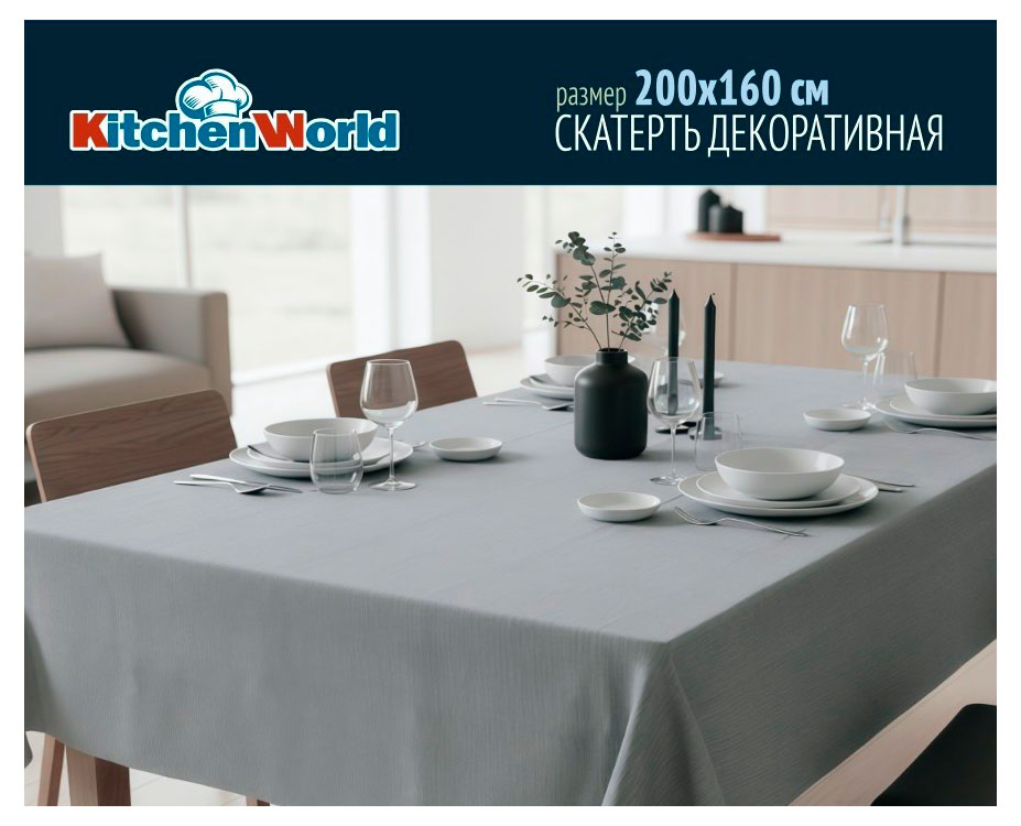 

Скатерть Kitchen World, 160х200 см в ассортименте