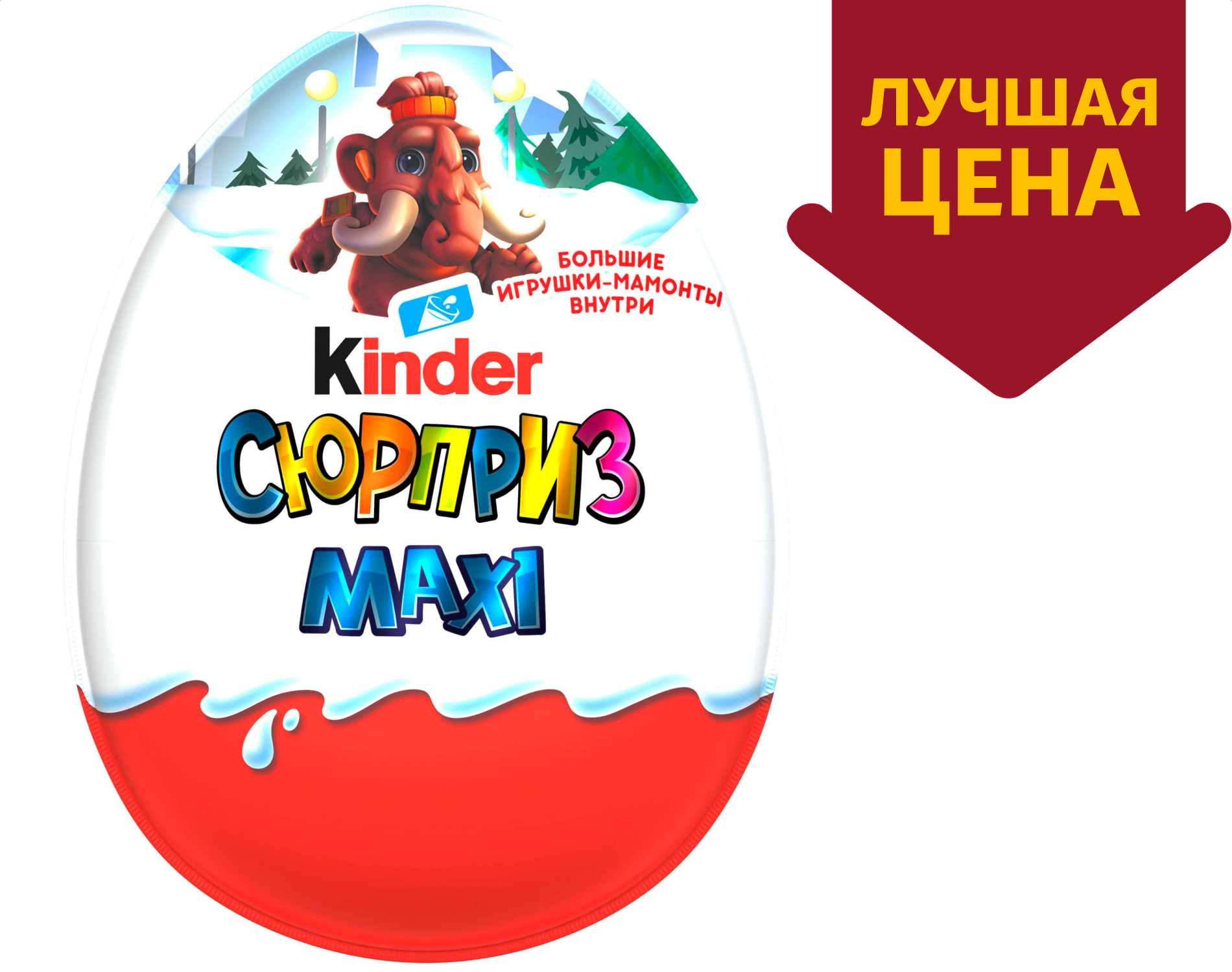 

Яйцо шоколадное Kinder Surprise Maxi из молочного шоколада, 100 г