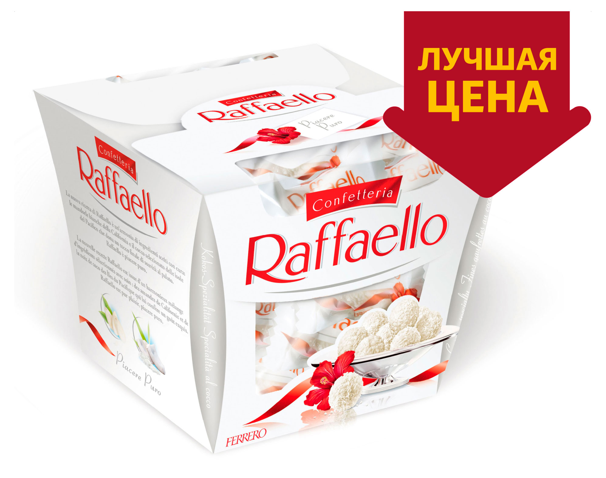 

Конфеты RAFFAELLO с миндальным орехом в кокосовой обсыпке, 150 г