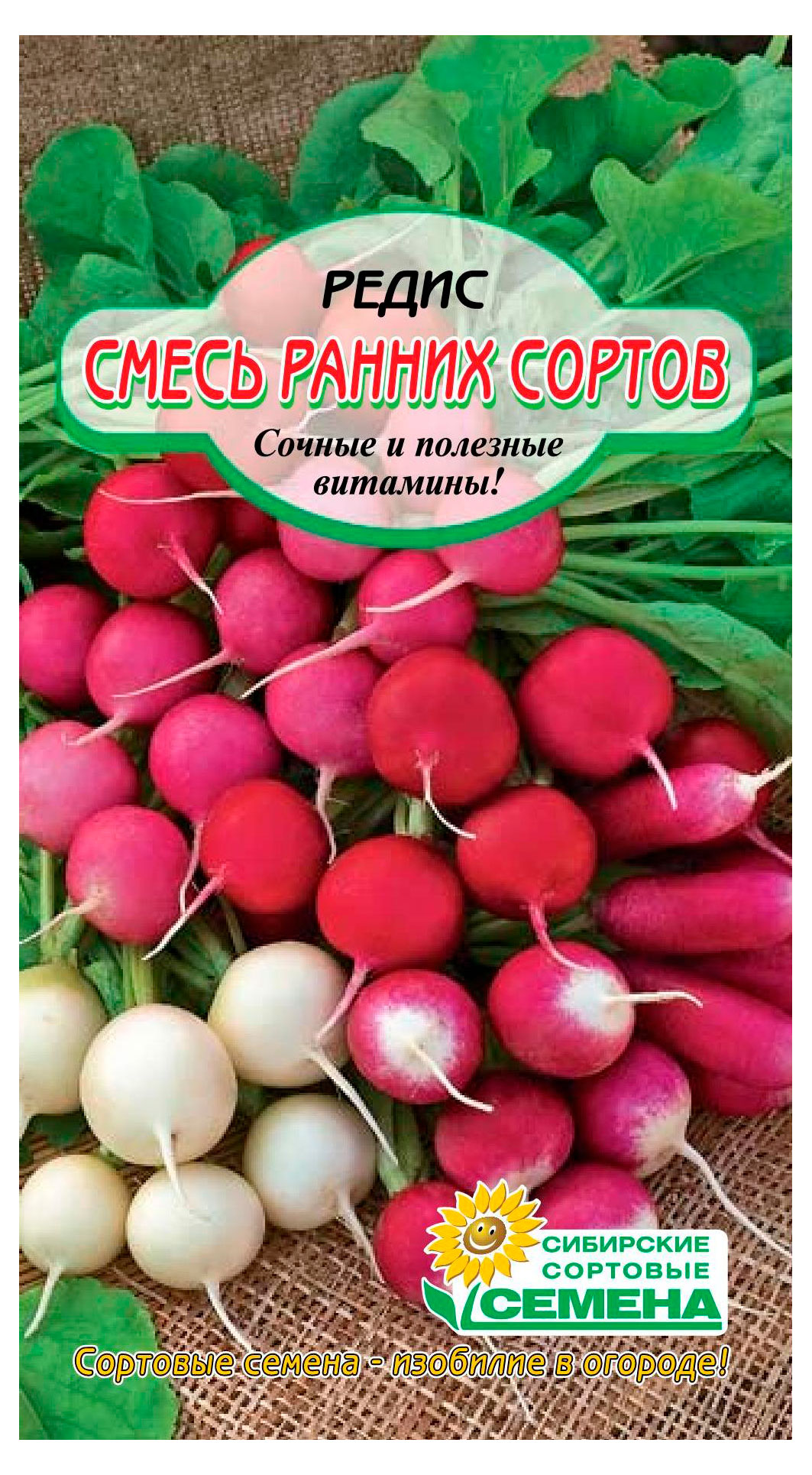 

Семена Сибирские сортовые семена Редис смесь ранних сортов, 2 г
