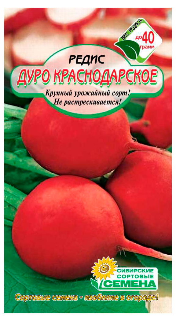 

Семена Сибирские сортовые семена Редис Дуро Краснодарское, 2 г