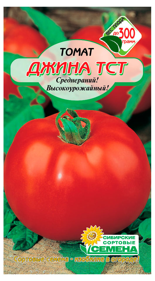 

Семена Сибирские сортовые семена Томат Джина, 20 шт