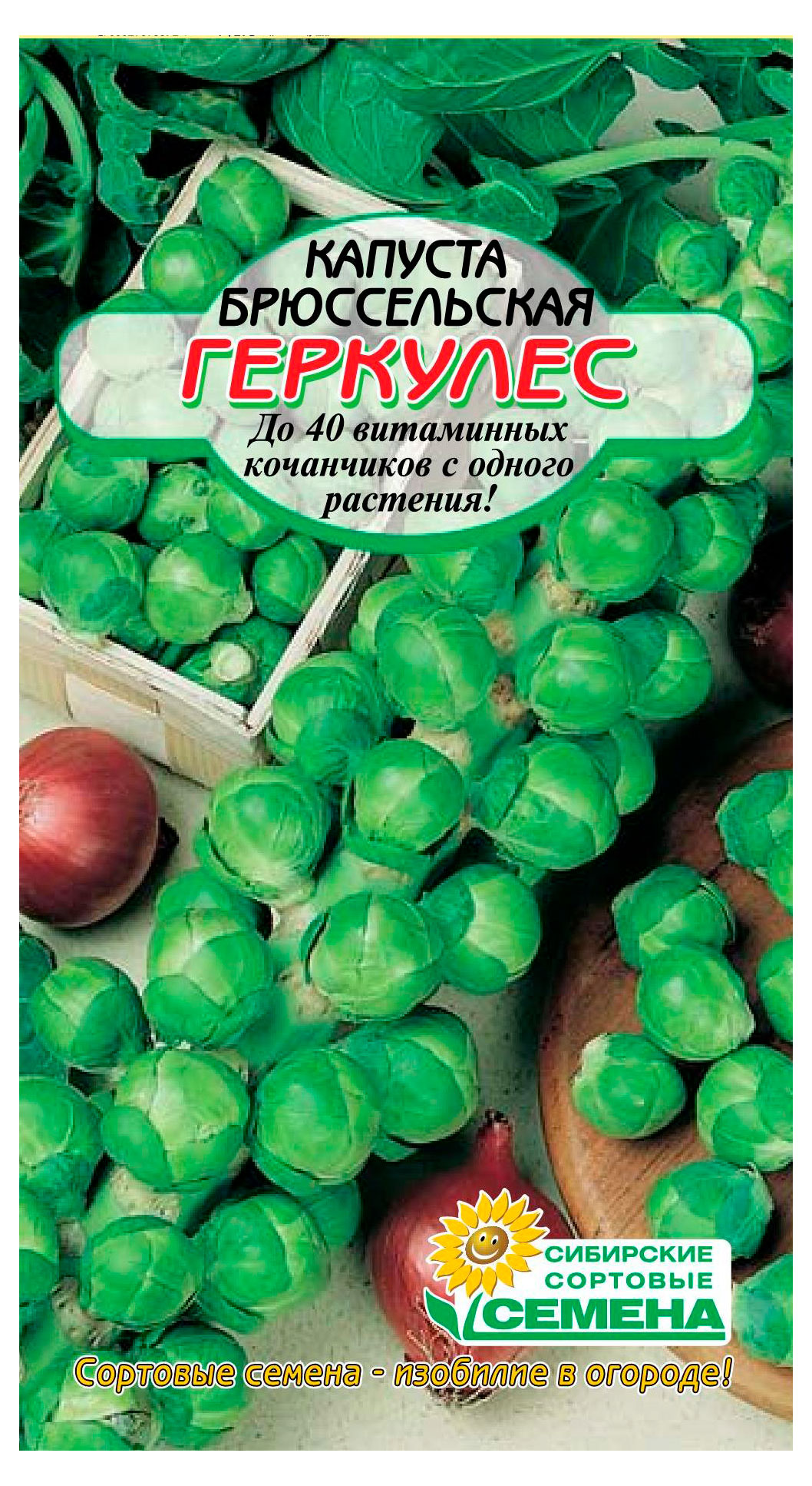 

Семена Сибирские сортовые семена Капуста брюссельская Геркулес, 0,3 г