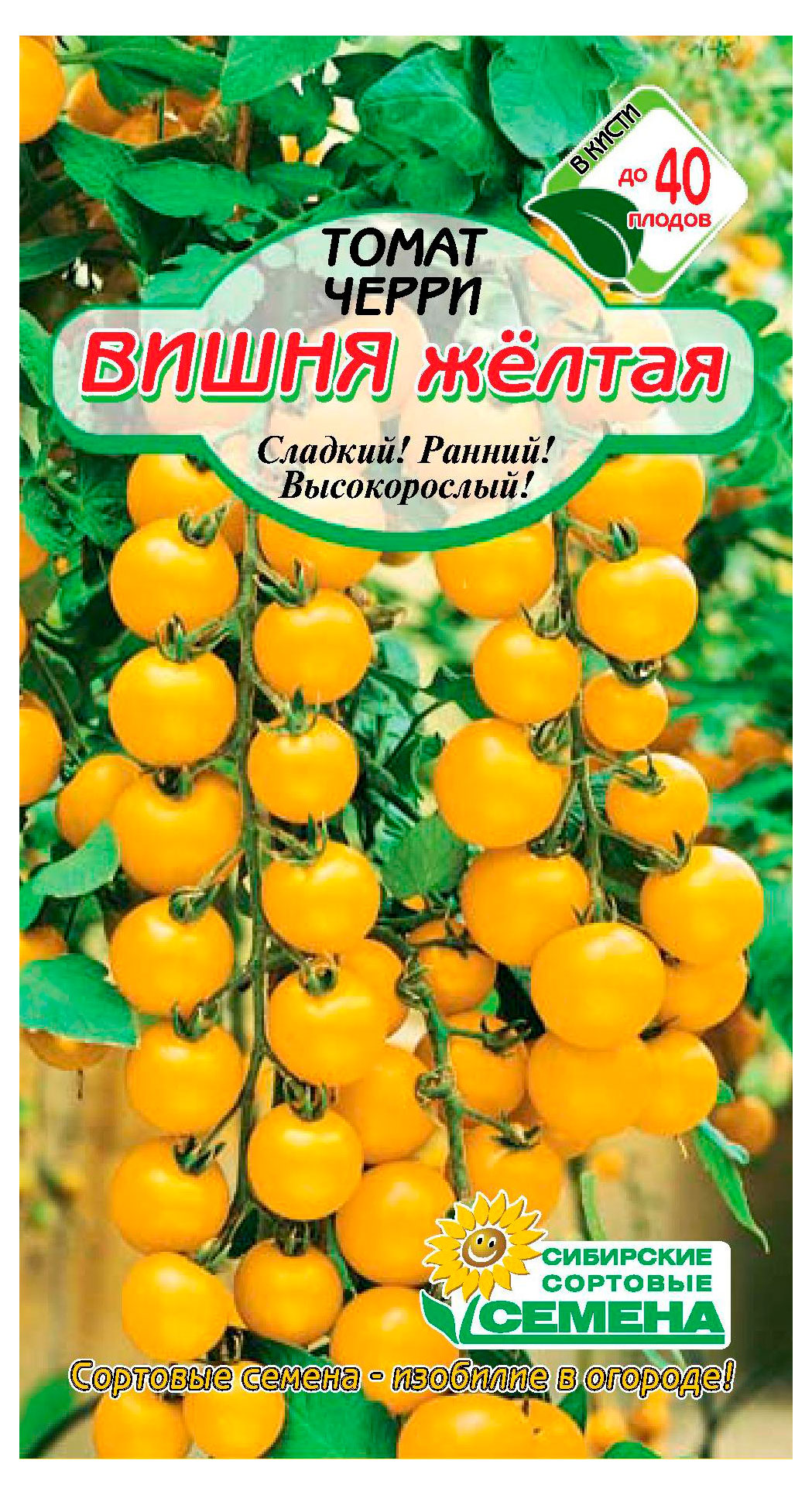 Изображение товара Семена «Сибирские сортовые семена» Томат черри Вишня желтая, 0,1 г