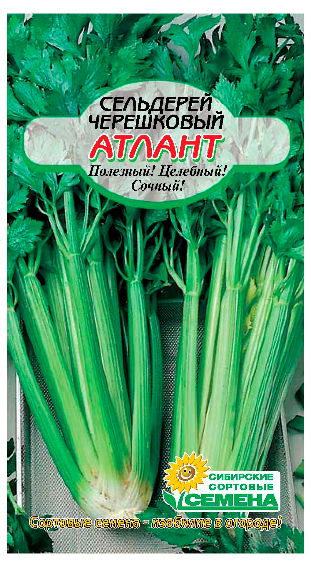 

Семена Сибирские сортовые семена Сельдерей черешковый Атлант, 0,5 г
