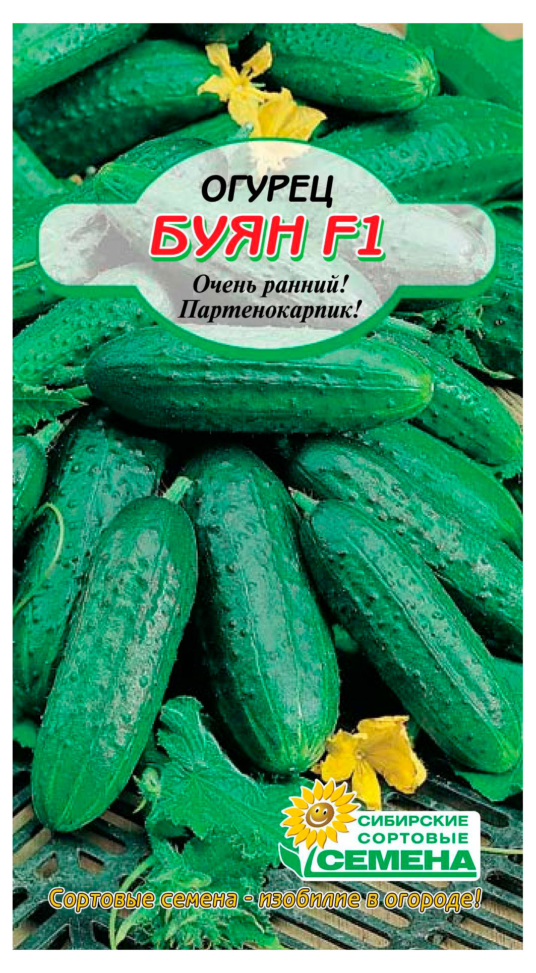 Изображение товара Семена «Сибирские сортовые семена» Огурец Буян F1, 7 шт