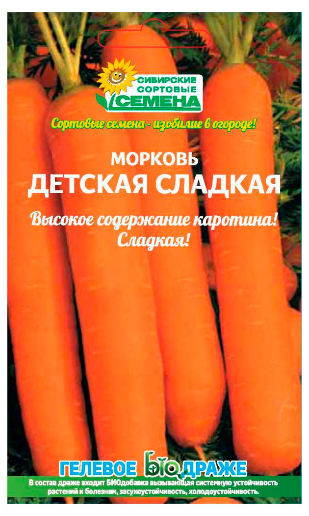 

Семена Сибирские сортовые семена Морковь Детская сладкая драже, 300 шт
