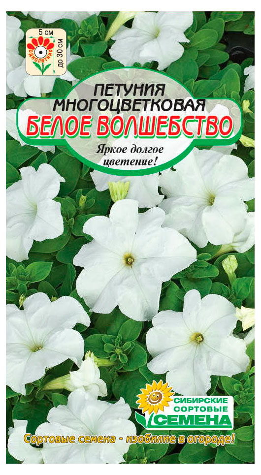 Изображение товара Семена «Сибирские сортовые семена» Петуния многоцветковая Белое волшебство, 0,05 г