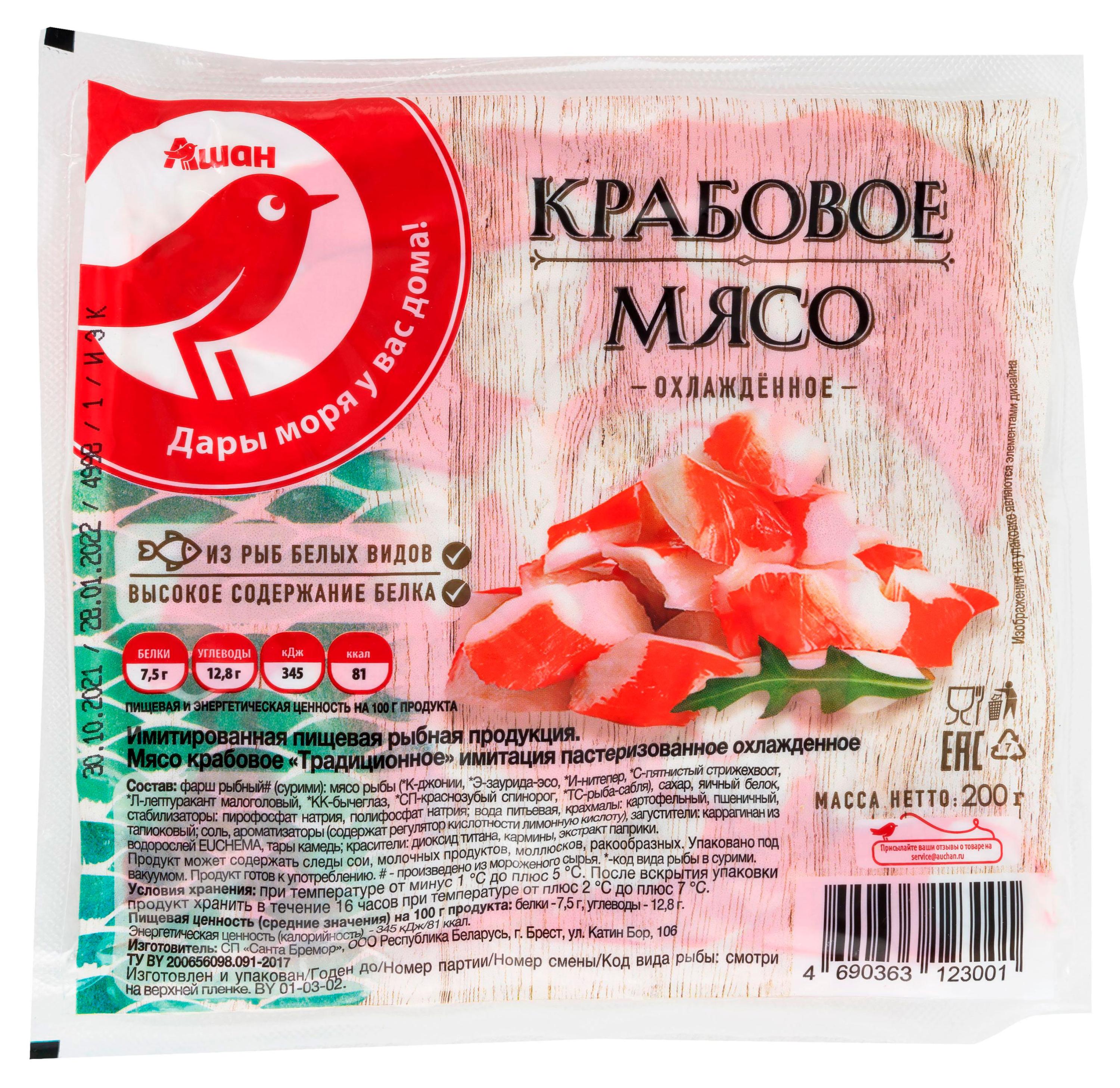

Крабовое мясо АШАН Красная птица охлажденное, 200 г
