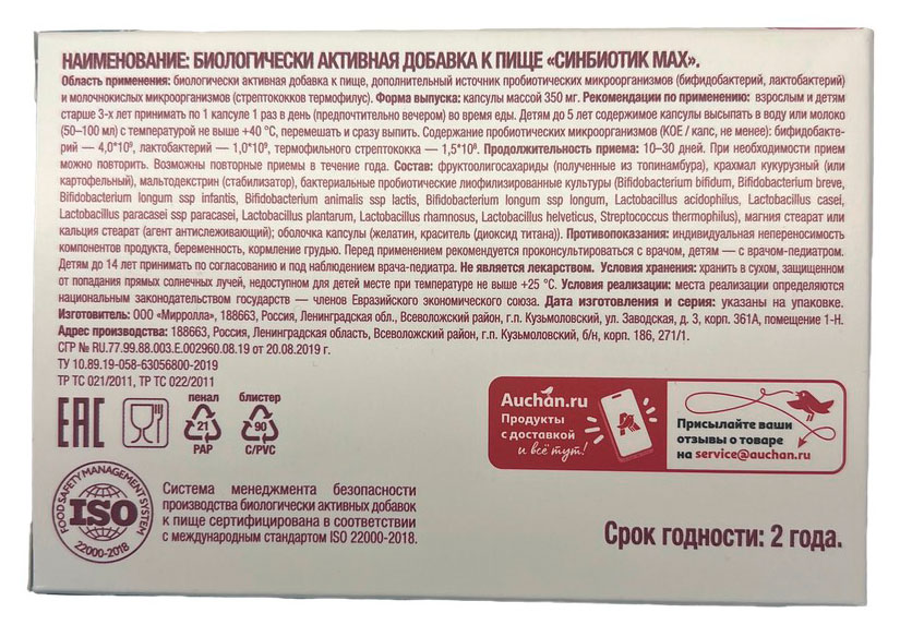 https://www.auchan.ru/files/original/36712350