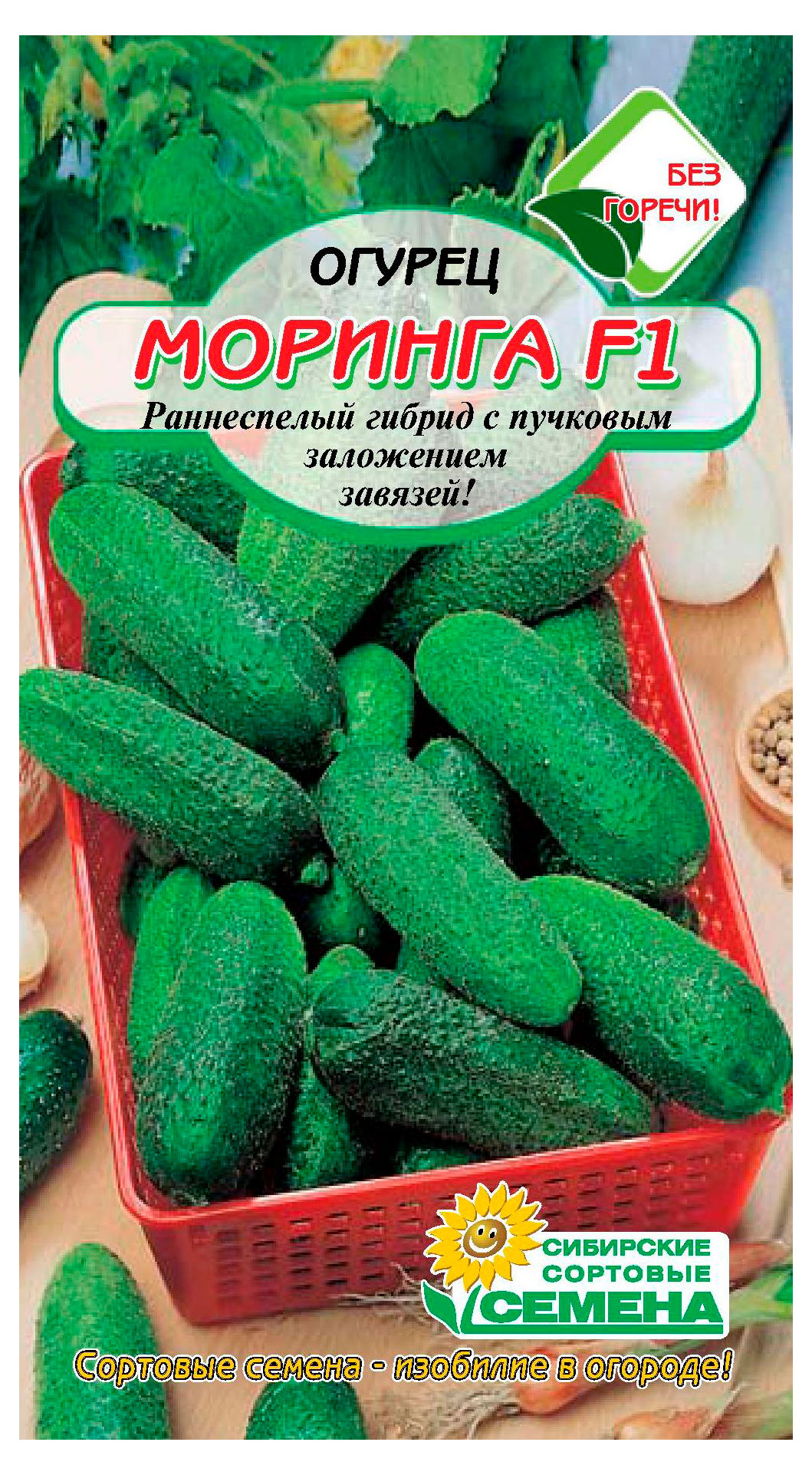 

Семена Сибирские сортовые семена Огурец Моринга F1, 10 шт