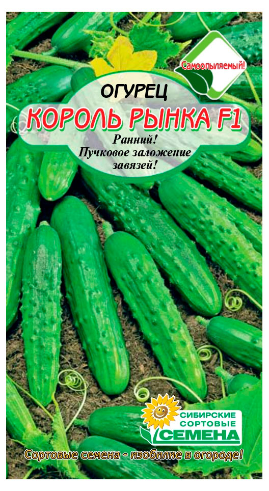 

Семена Сибирские сортовые семена Огурец Король рынка F1, 10 шт