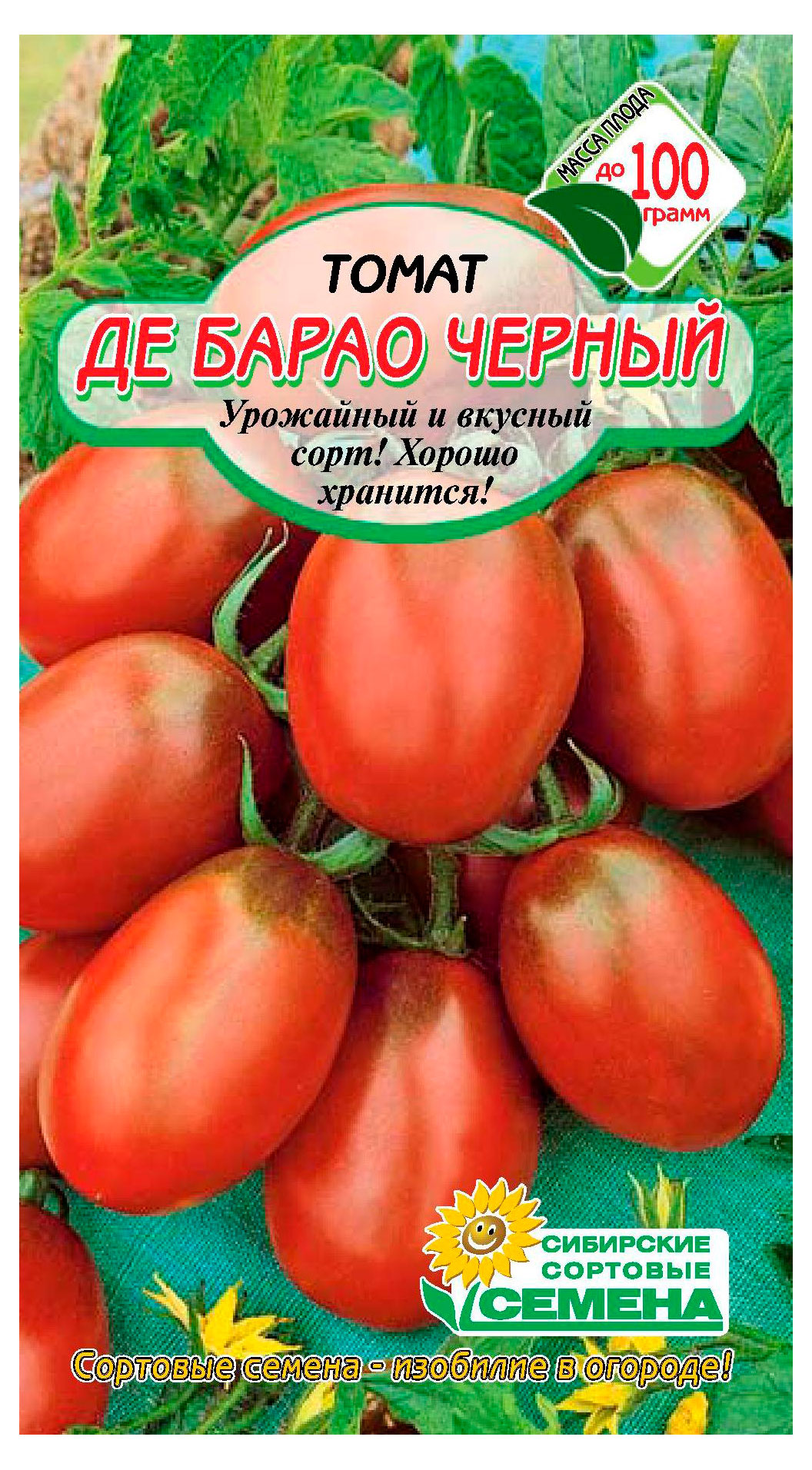 

Семена Сибирские сортовые семена Томат Де Барао черный, 20 шт