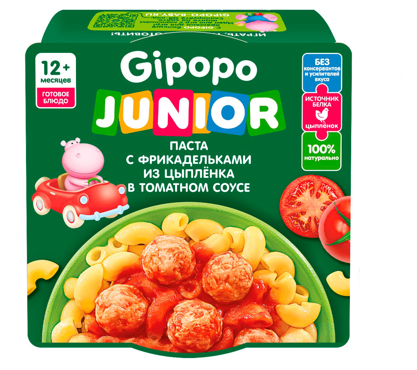 Изображение товара Готовое второе блюдо Gipopo Junior Паста с фрикадельками из цыпленка в томатном соусе с 12 мес., 150 г
