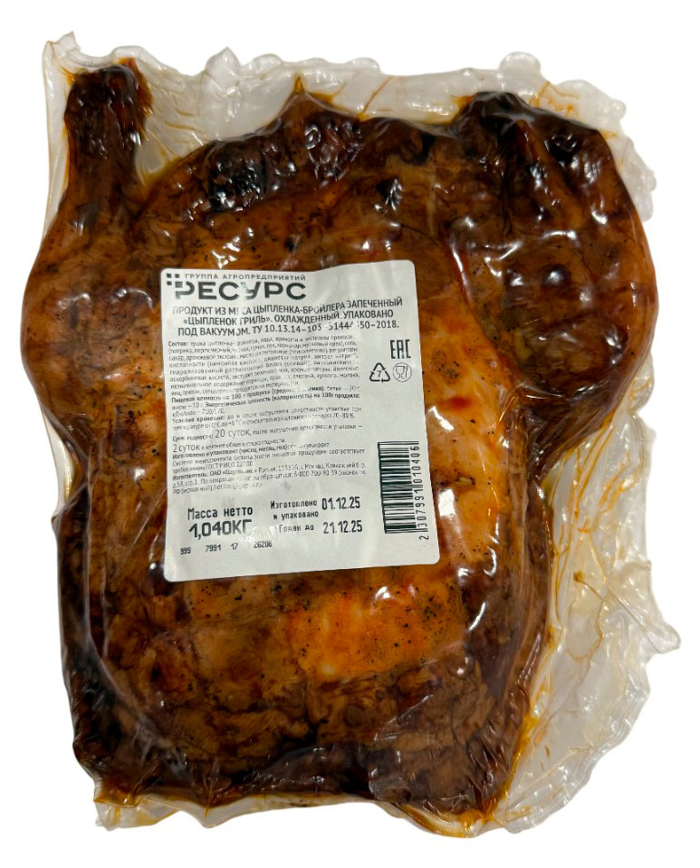 

Цыпленок гриль запеченный, ~ 1 кг