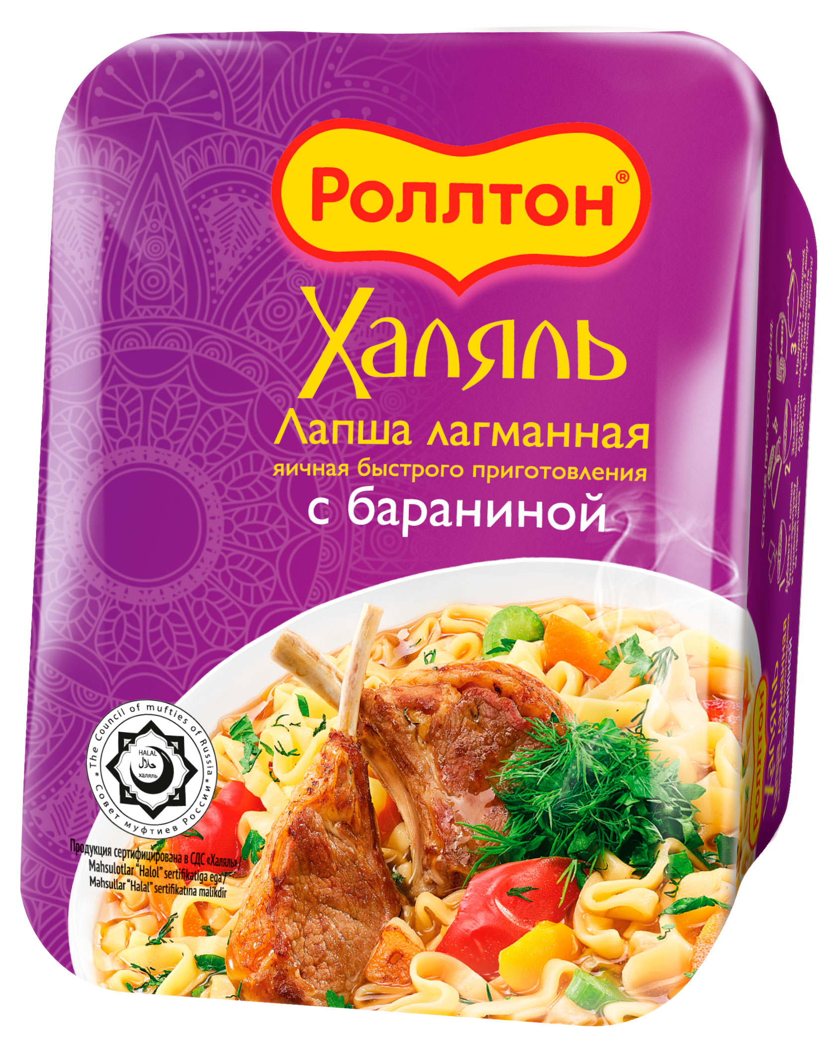 Изображение товара Роллтон Лагманная с бараниной Халяль, 90 г