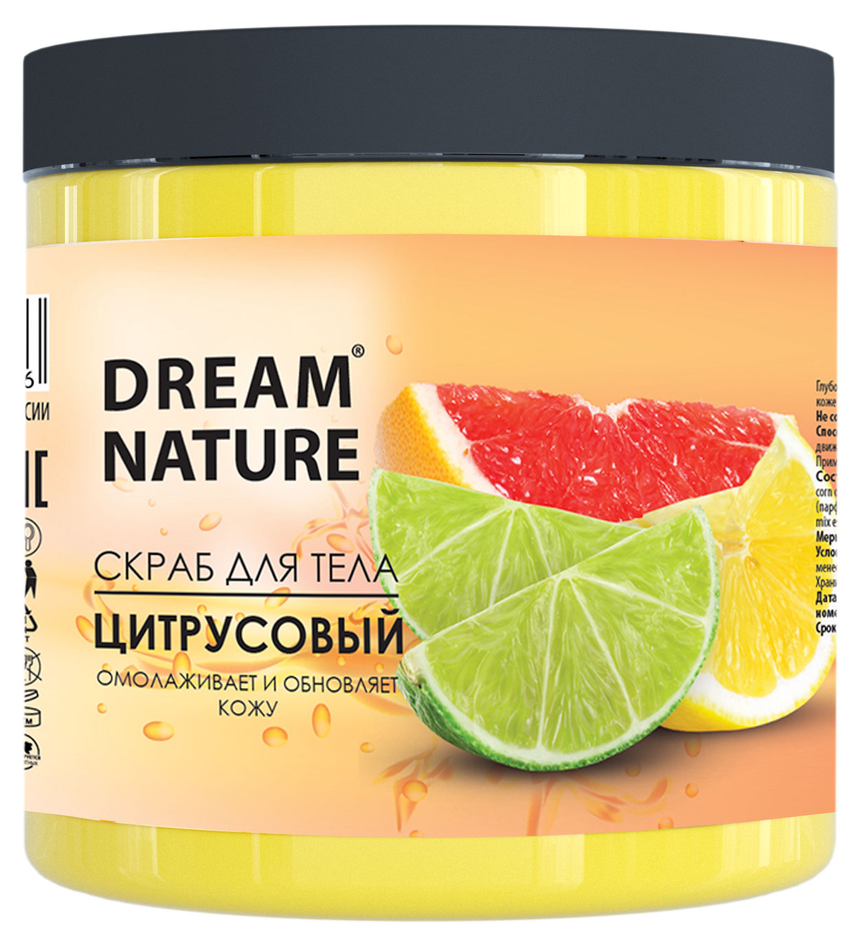 Изображение товара Скраб для тела Dream Nature Цитрусовый, 720 г
