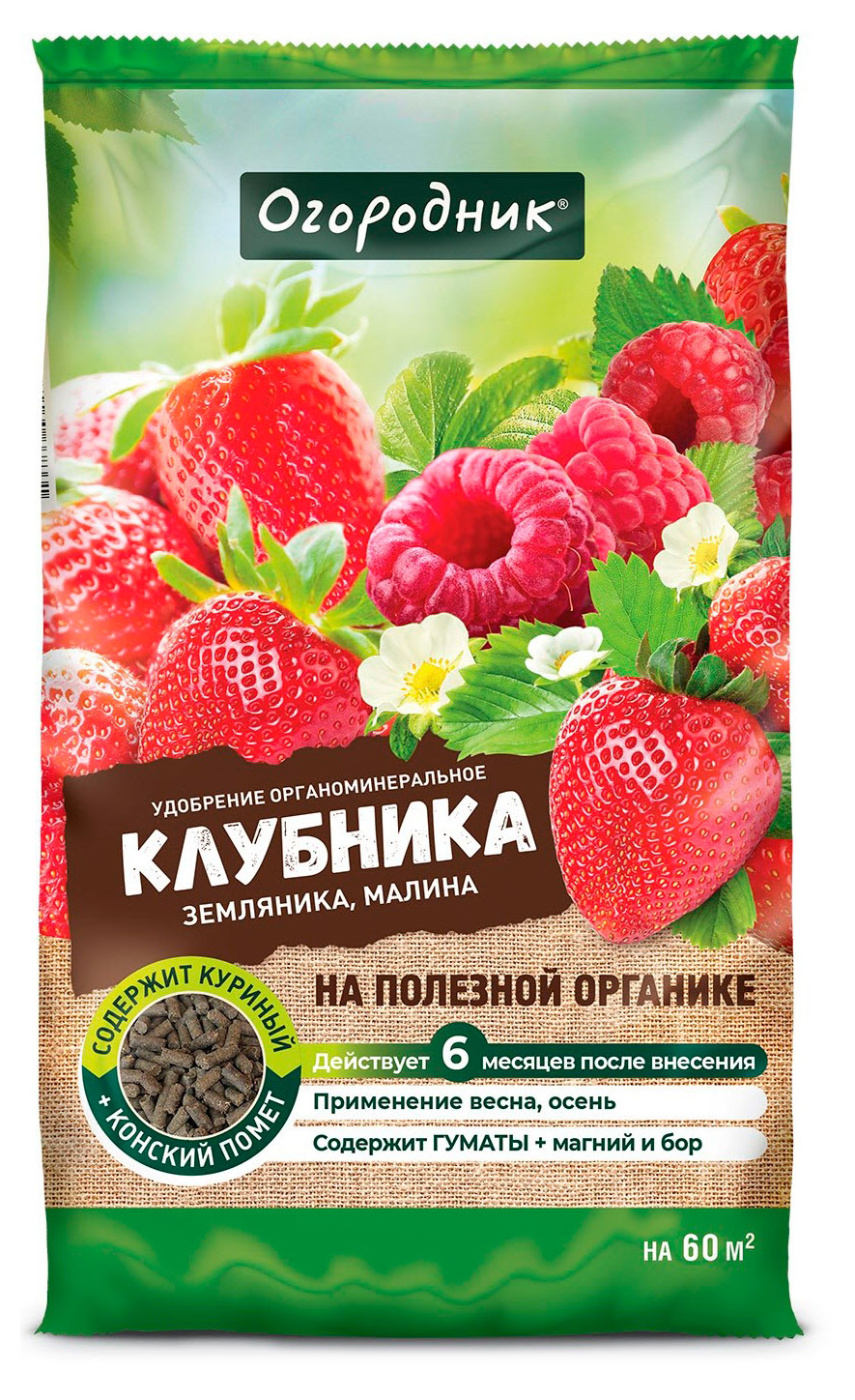Изображение товара Удобрение «Огородник» для клубники, гранулы 900 г, Россия