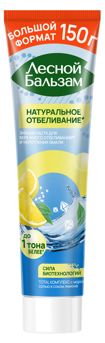 Изображение товара Зубная паста Лесной Бальзам TOTAL Комплекс отбеливание 150 г натуральные компоненты