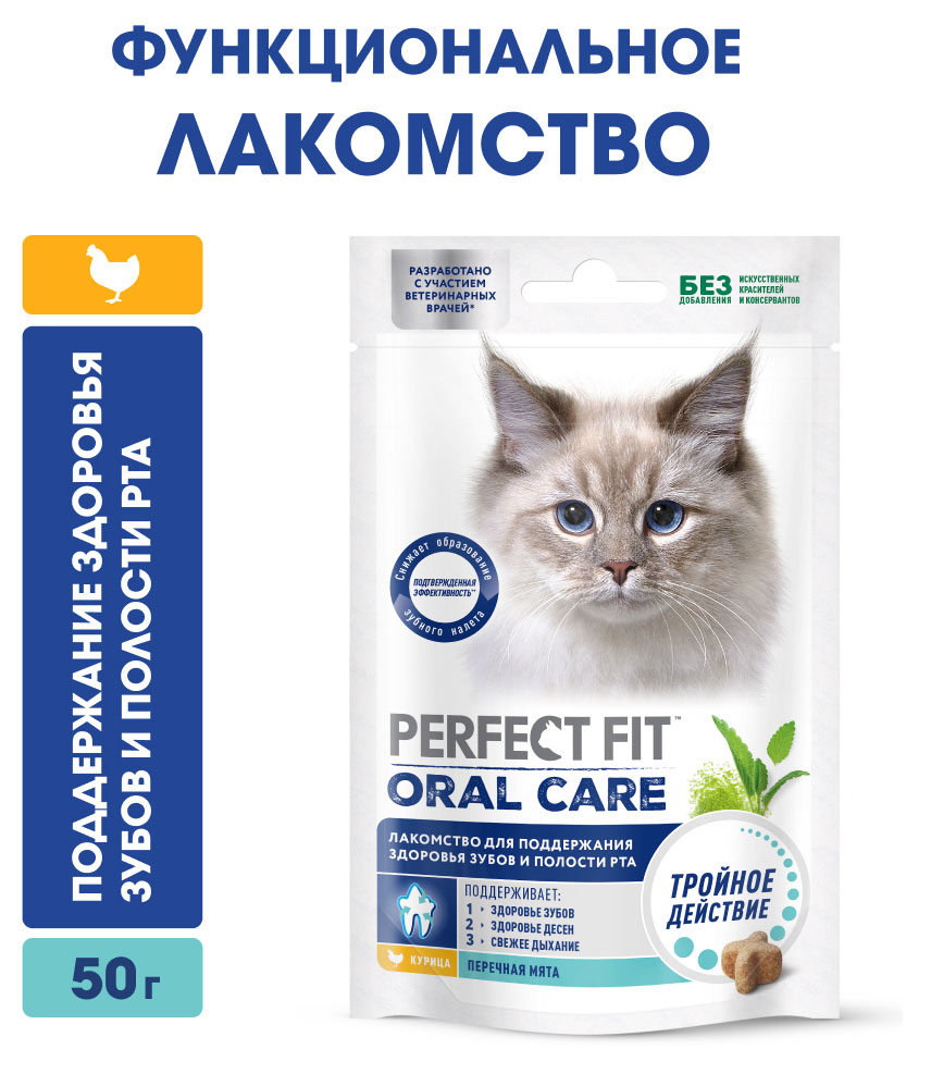 Изображение товара Лакомство для кошек PERFECT FIT Oral Care с курицей и мятой 50 г