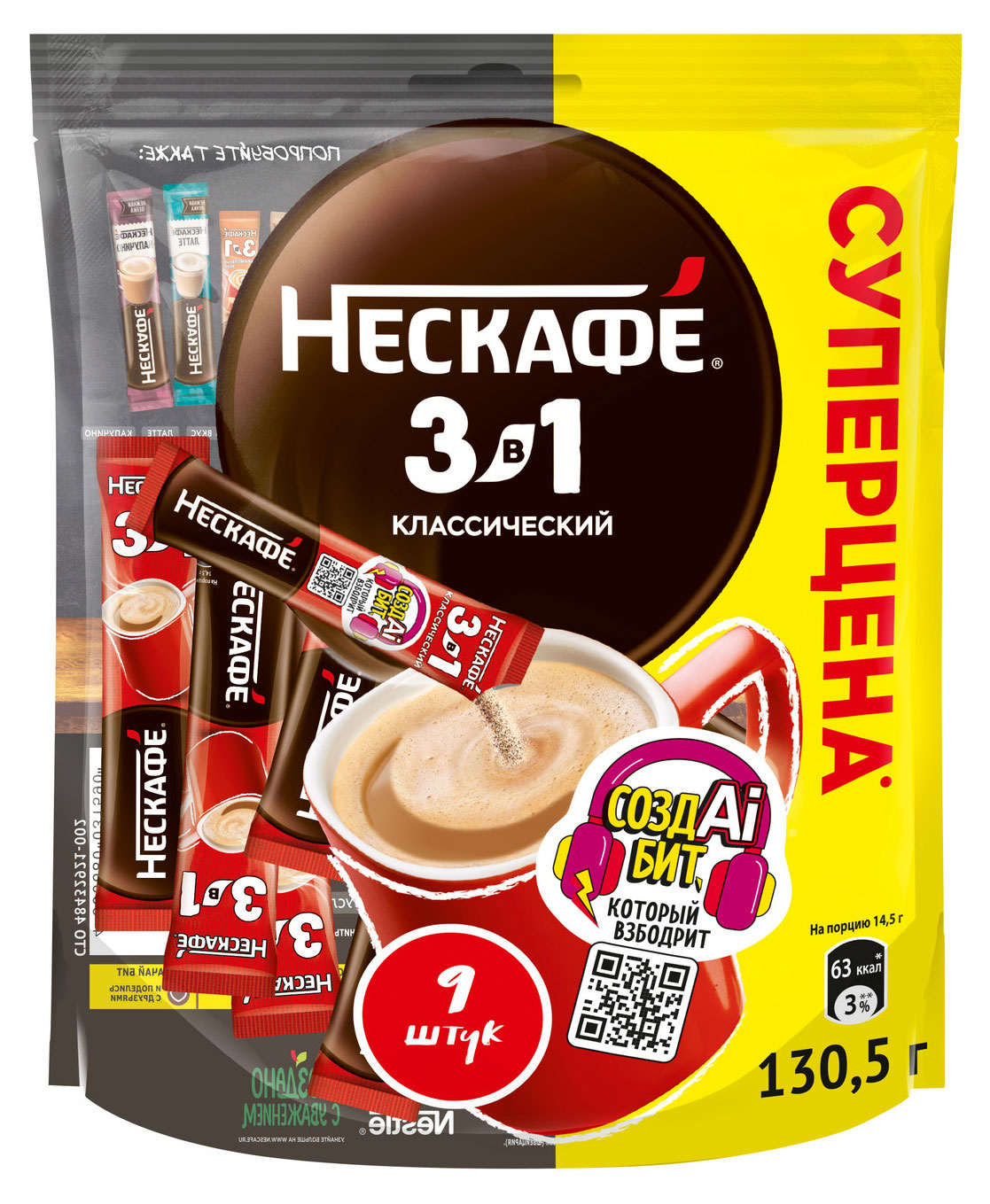 Изображение товара Кофейный растворимый напиток Нескафé 3 в 1 Classic 9 шт по 14,5 г