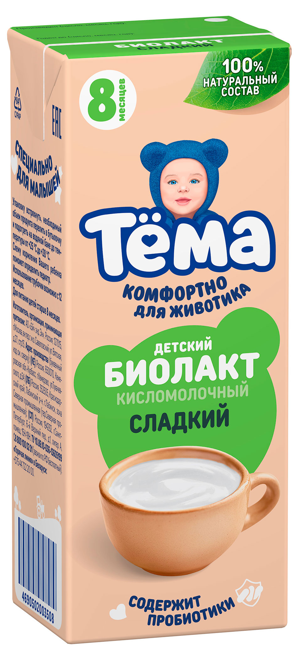 

Биолакт детский Тёма 3,2%, 208 г